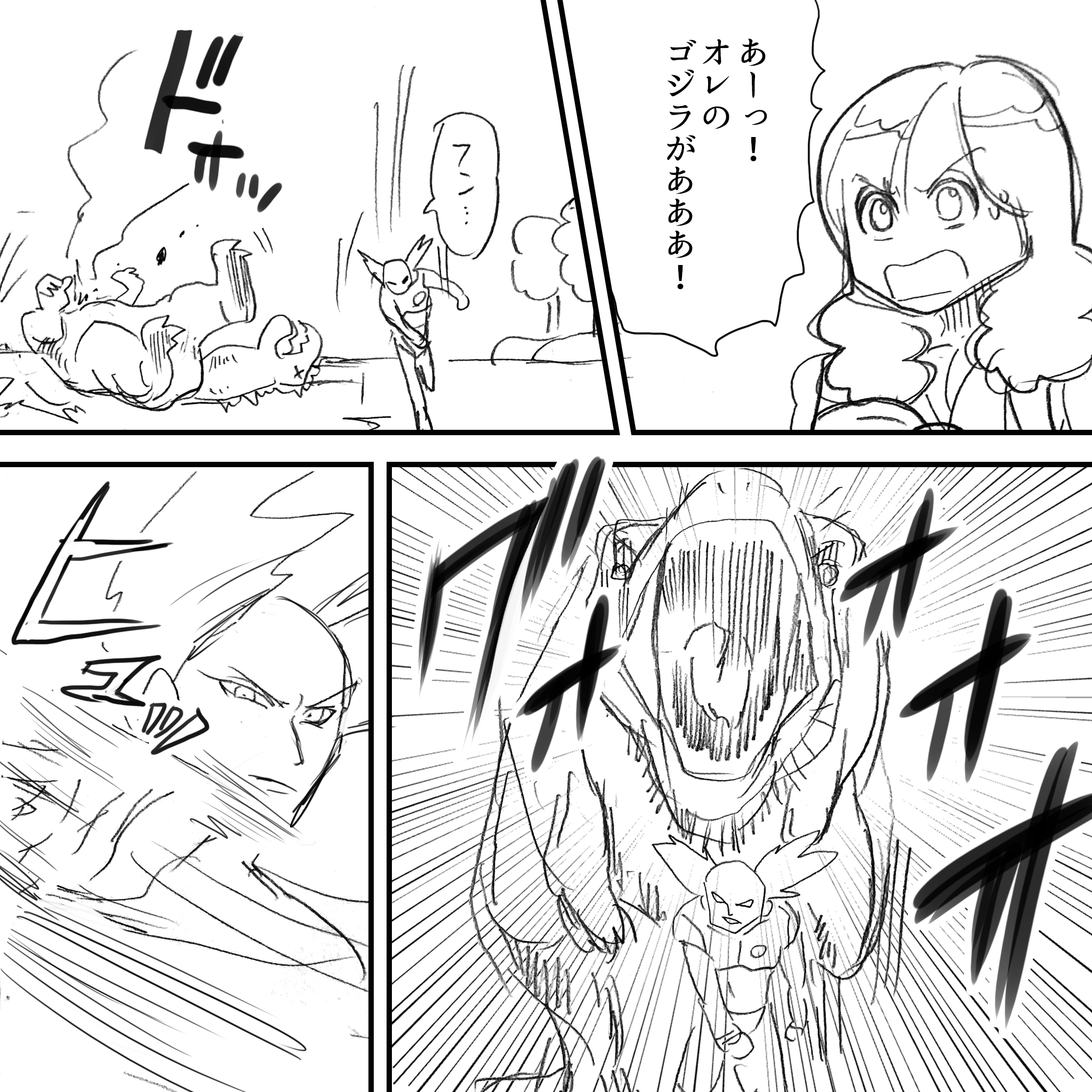 ジャイアントウォーズ42