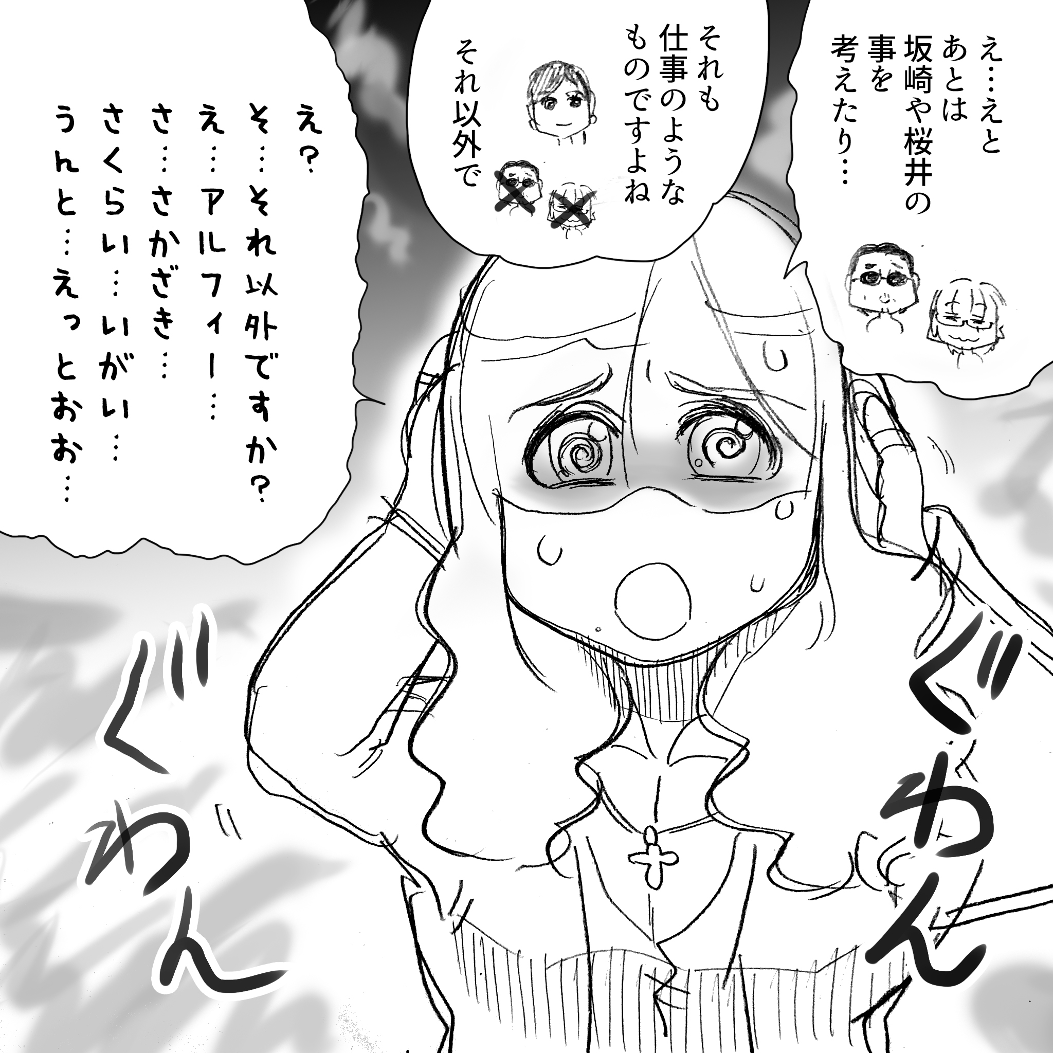 高見沢さんのプライベート4