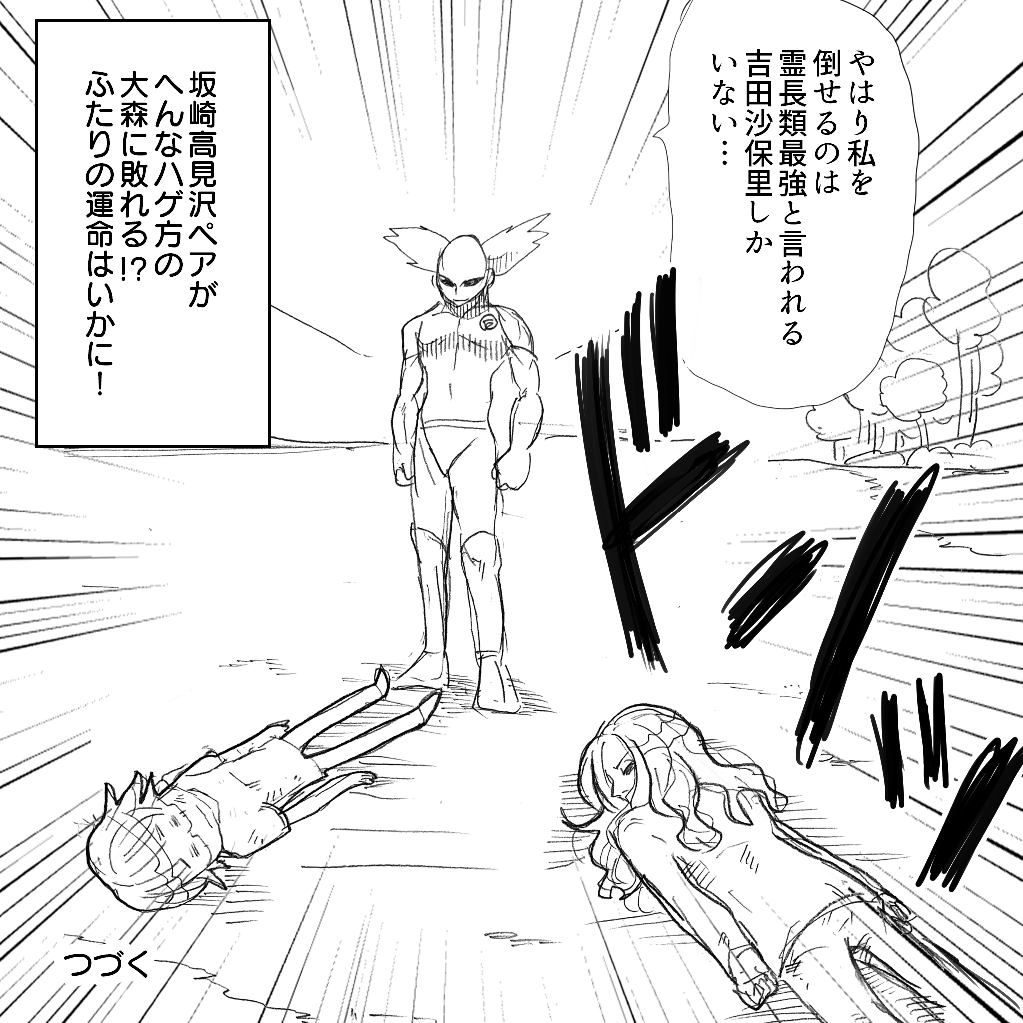 ジャイアントウォーズ55
