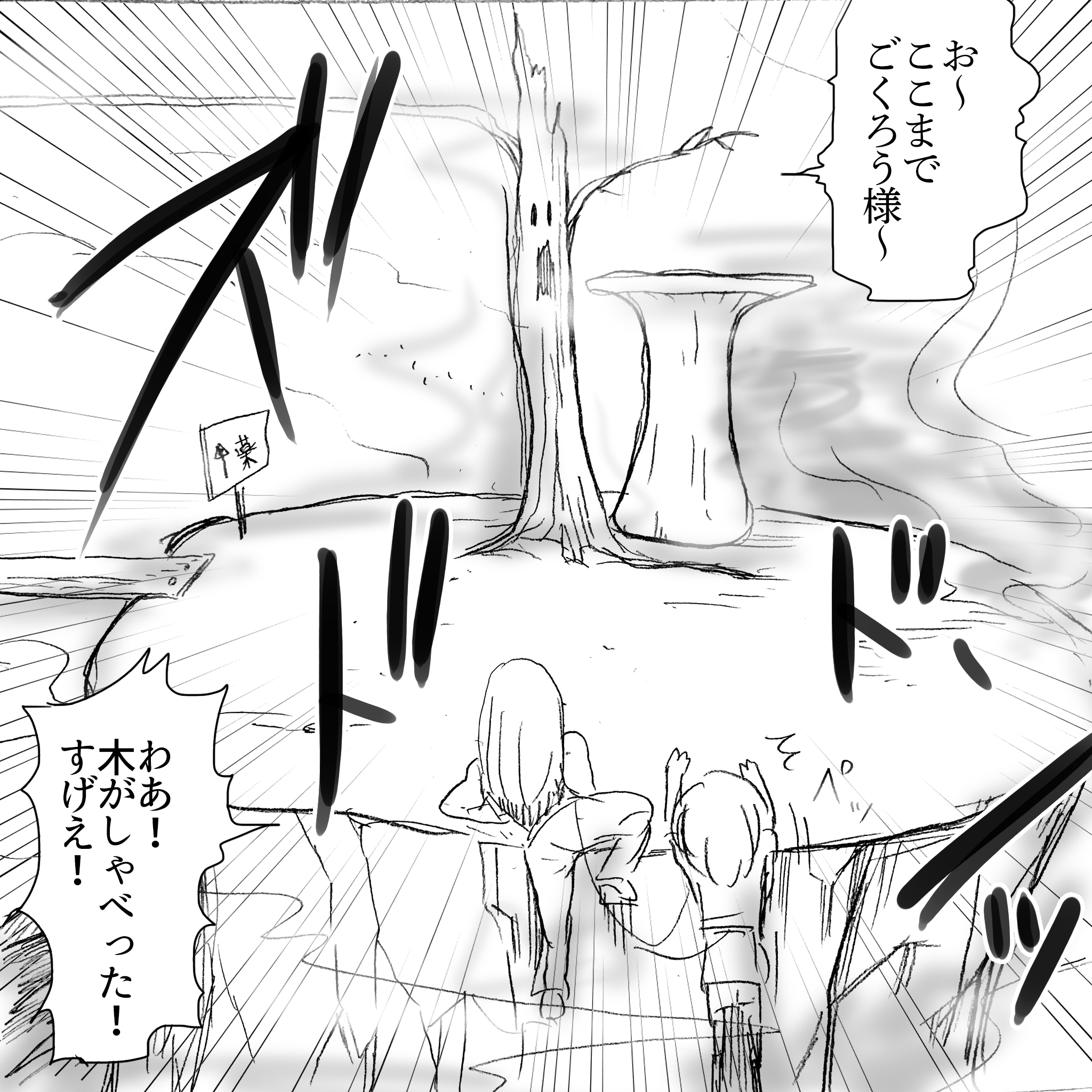賢ママとさくらこその55