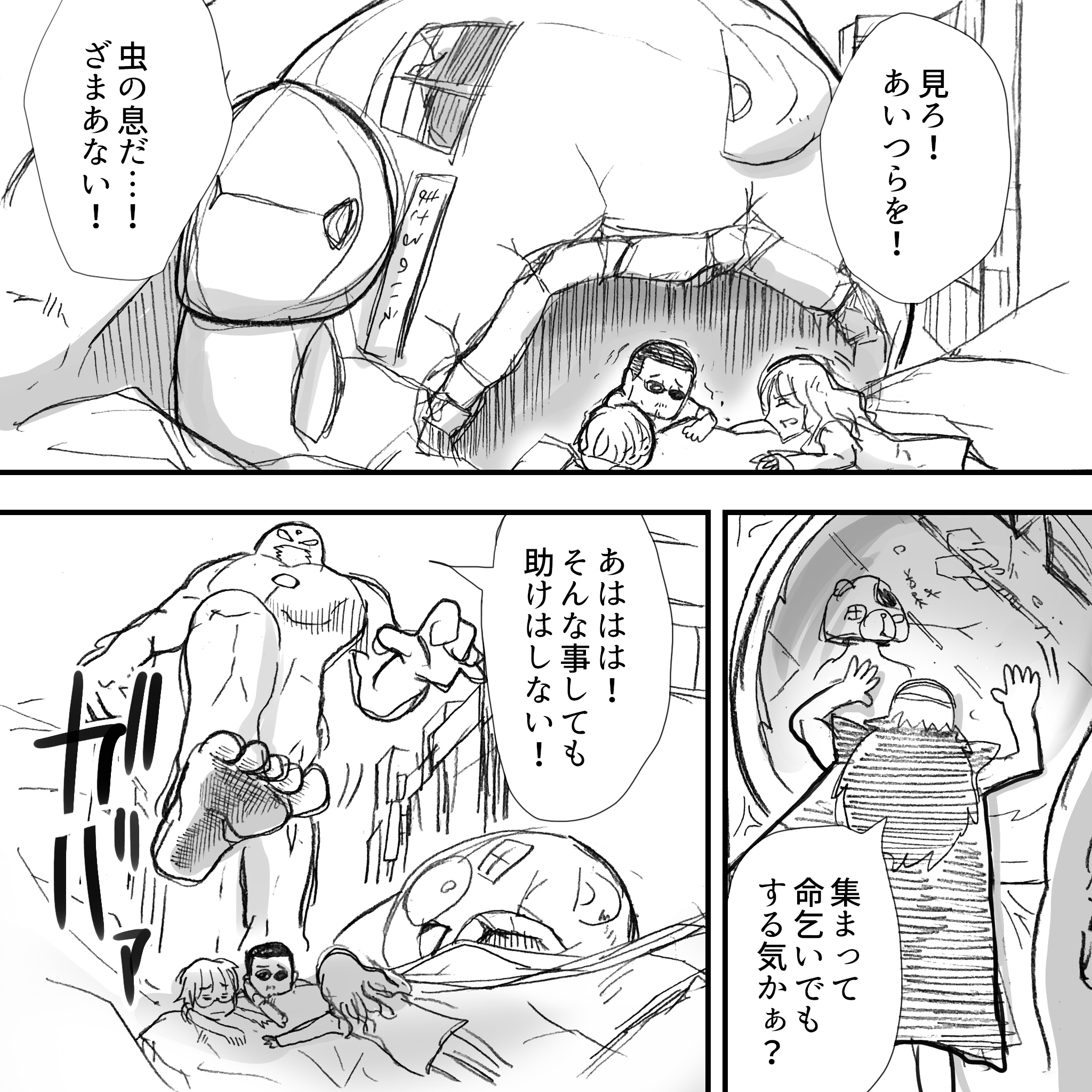 ジャイアントウォーズ93