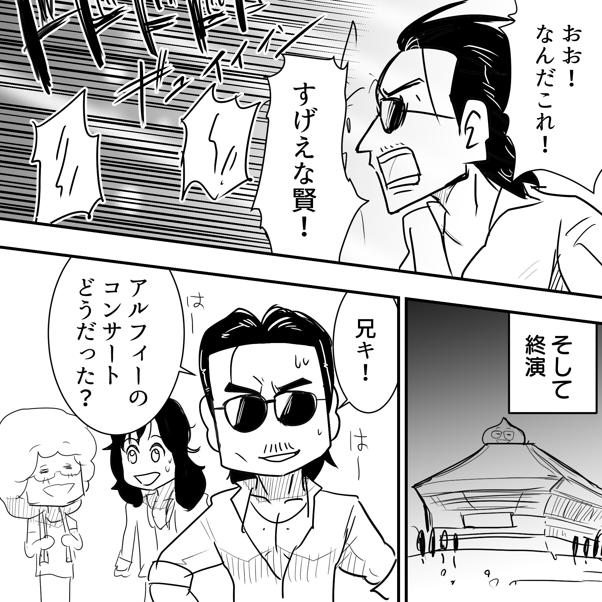 桜井賢の兄貴4