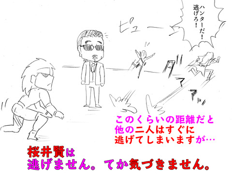 MHW桜井6