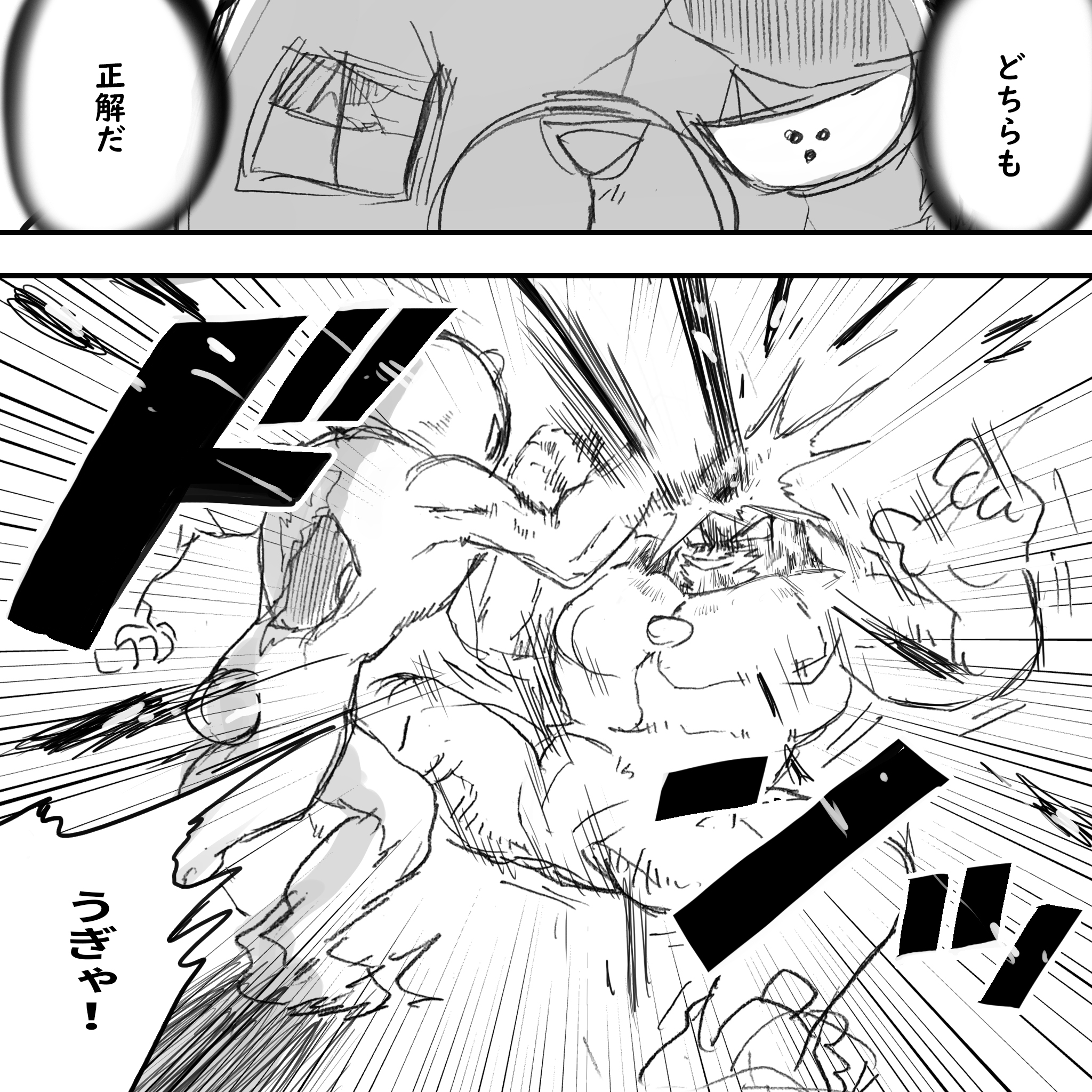 ジャイアントウォーズ99