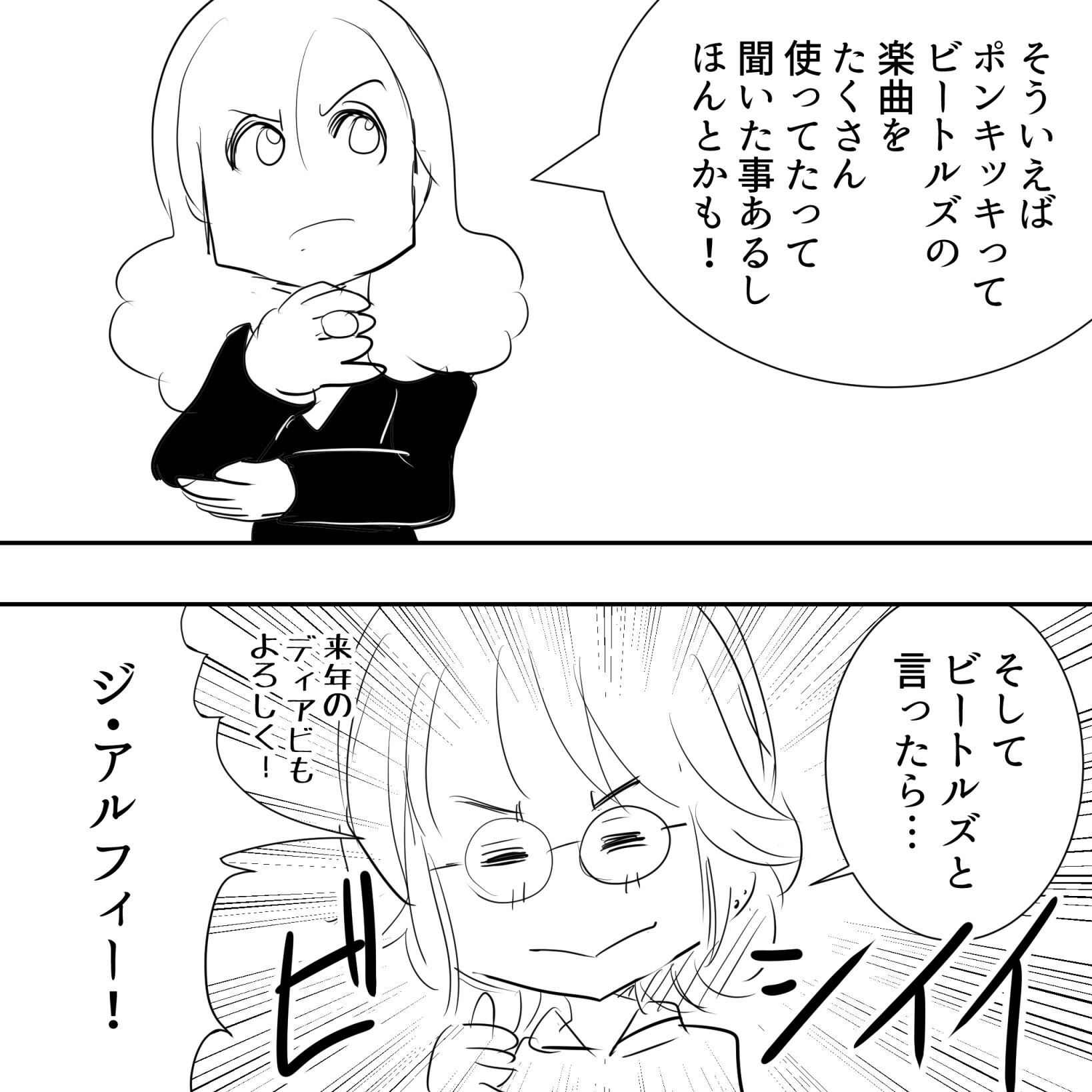 コラボアルフィー5