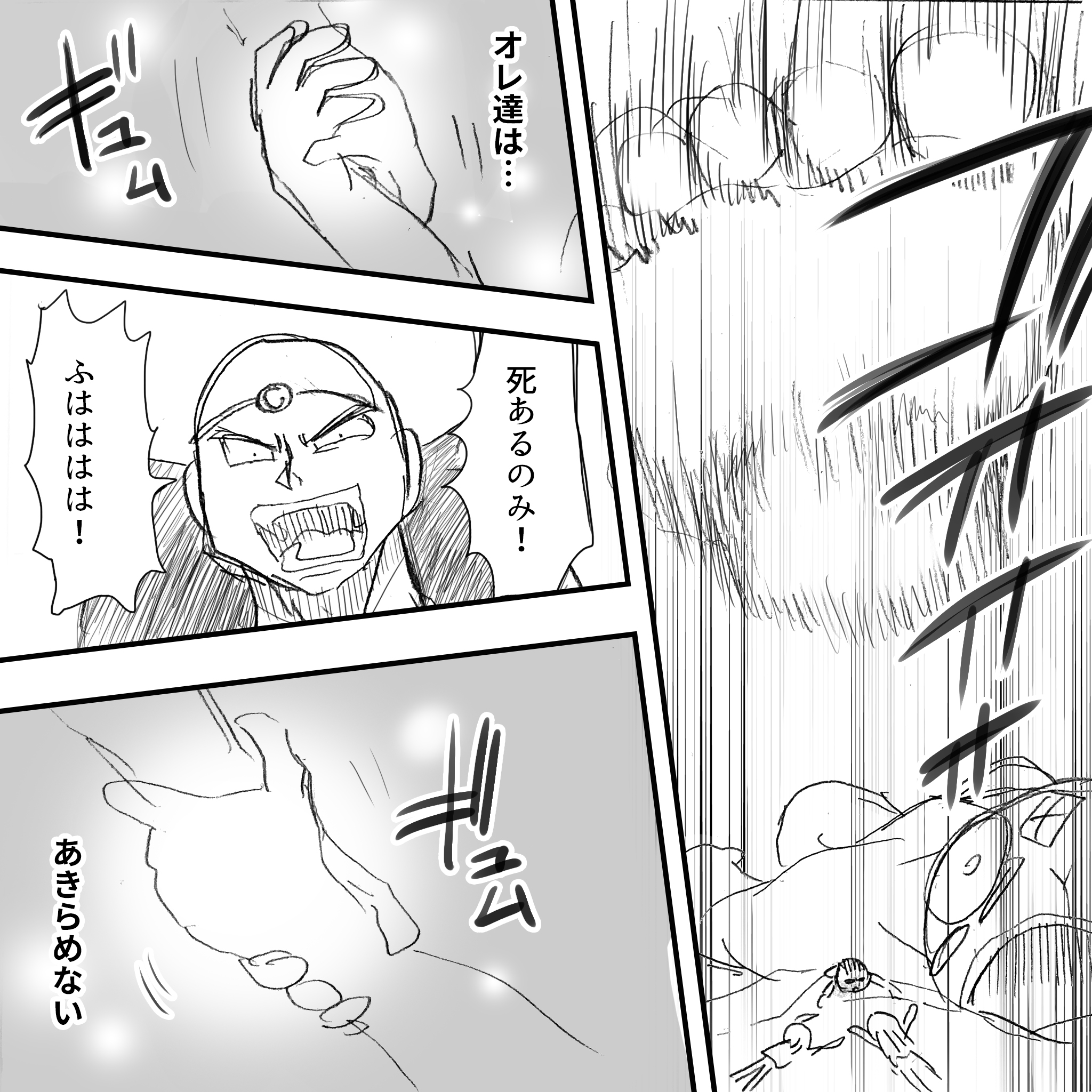 ジャイアントウォーズ94