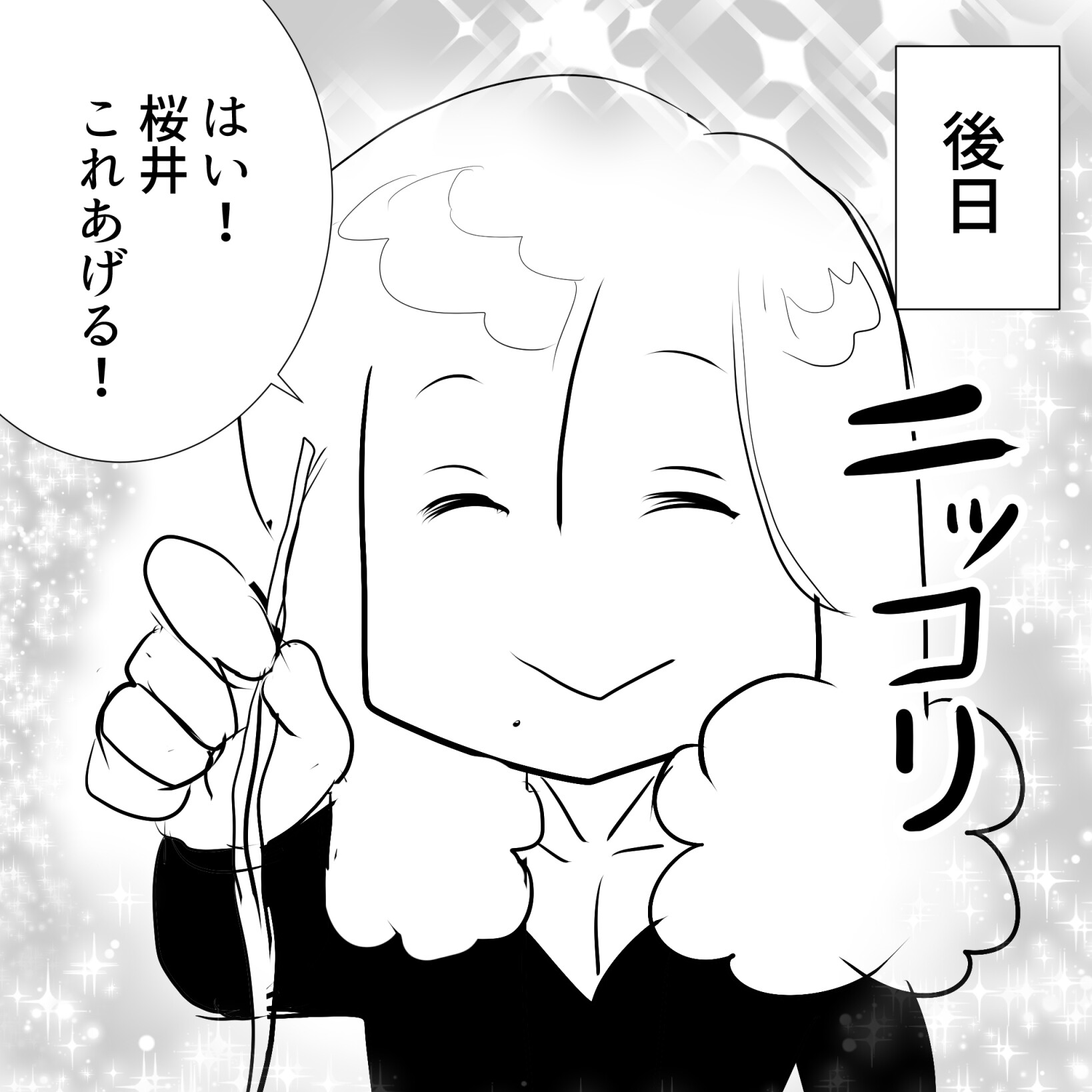 まなはげアルフィー3