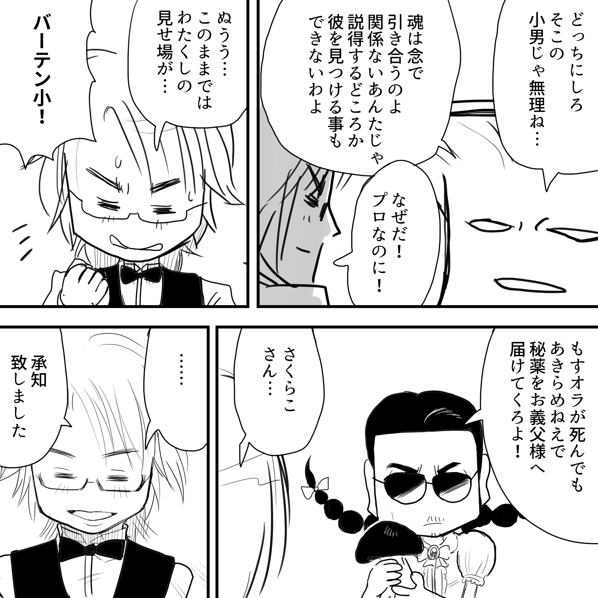 さくらこ後半17
