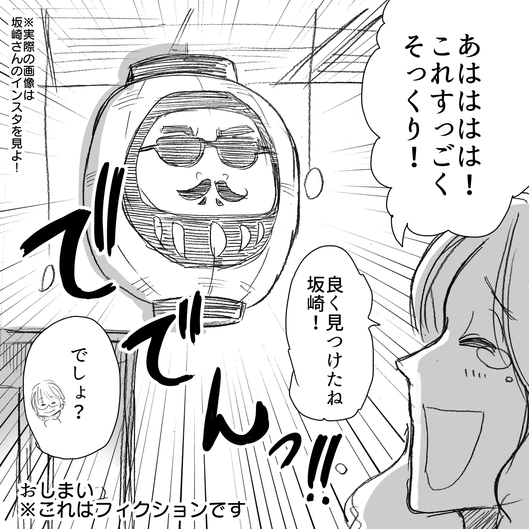 桜井に会いに行こう4