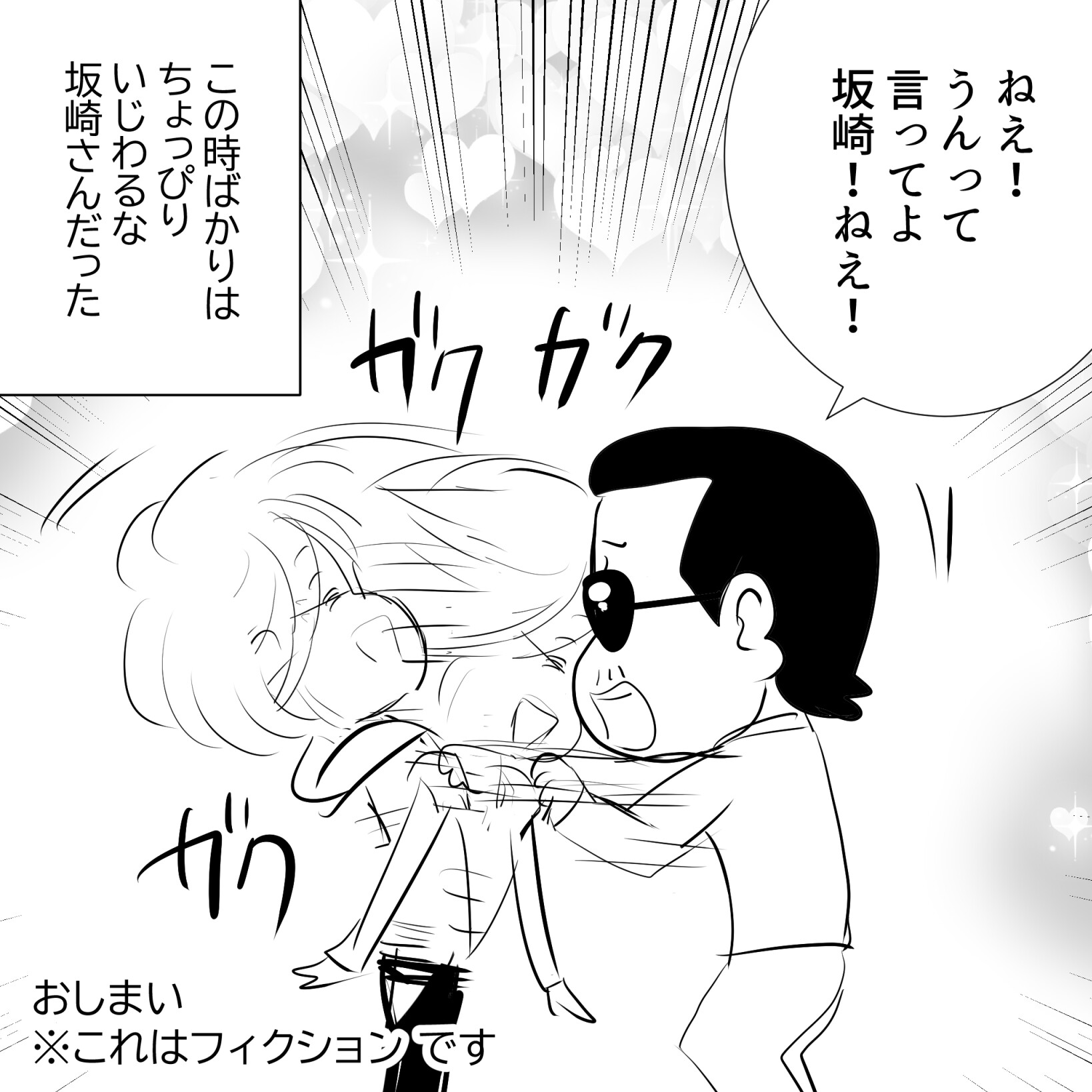 運命感じるアルフィー6