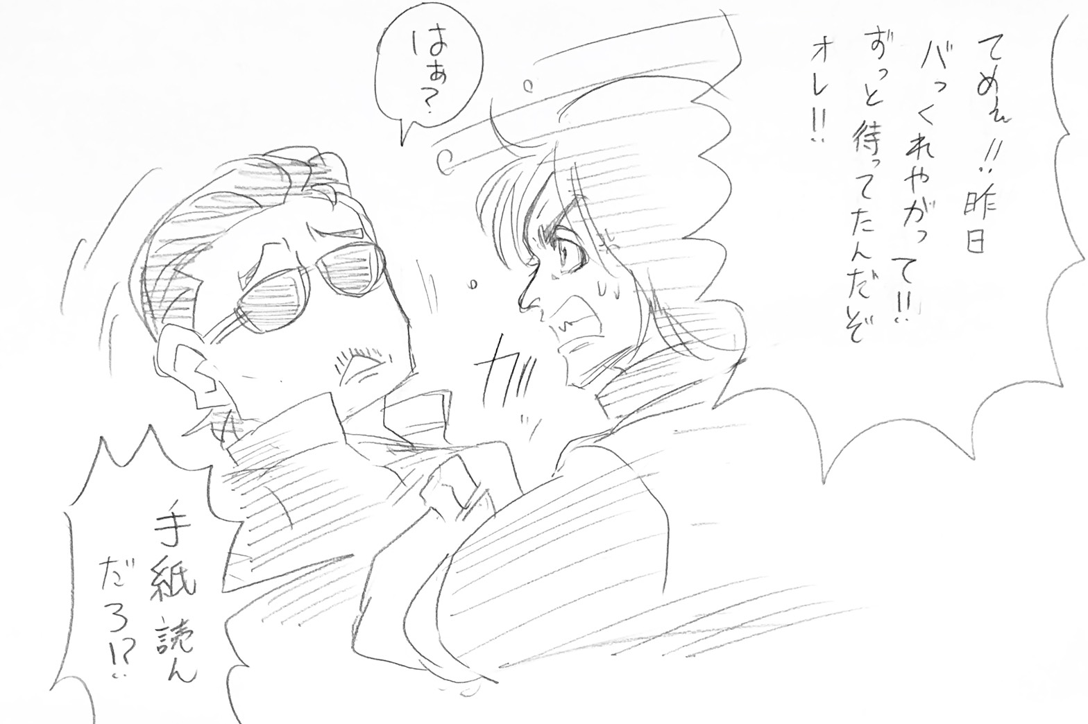 高見沢VS桜井8