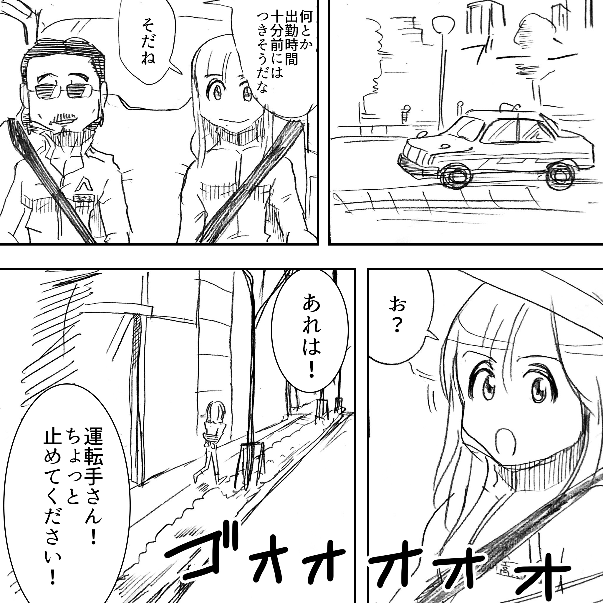 さいなんそのに7