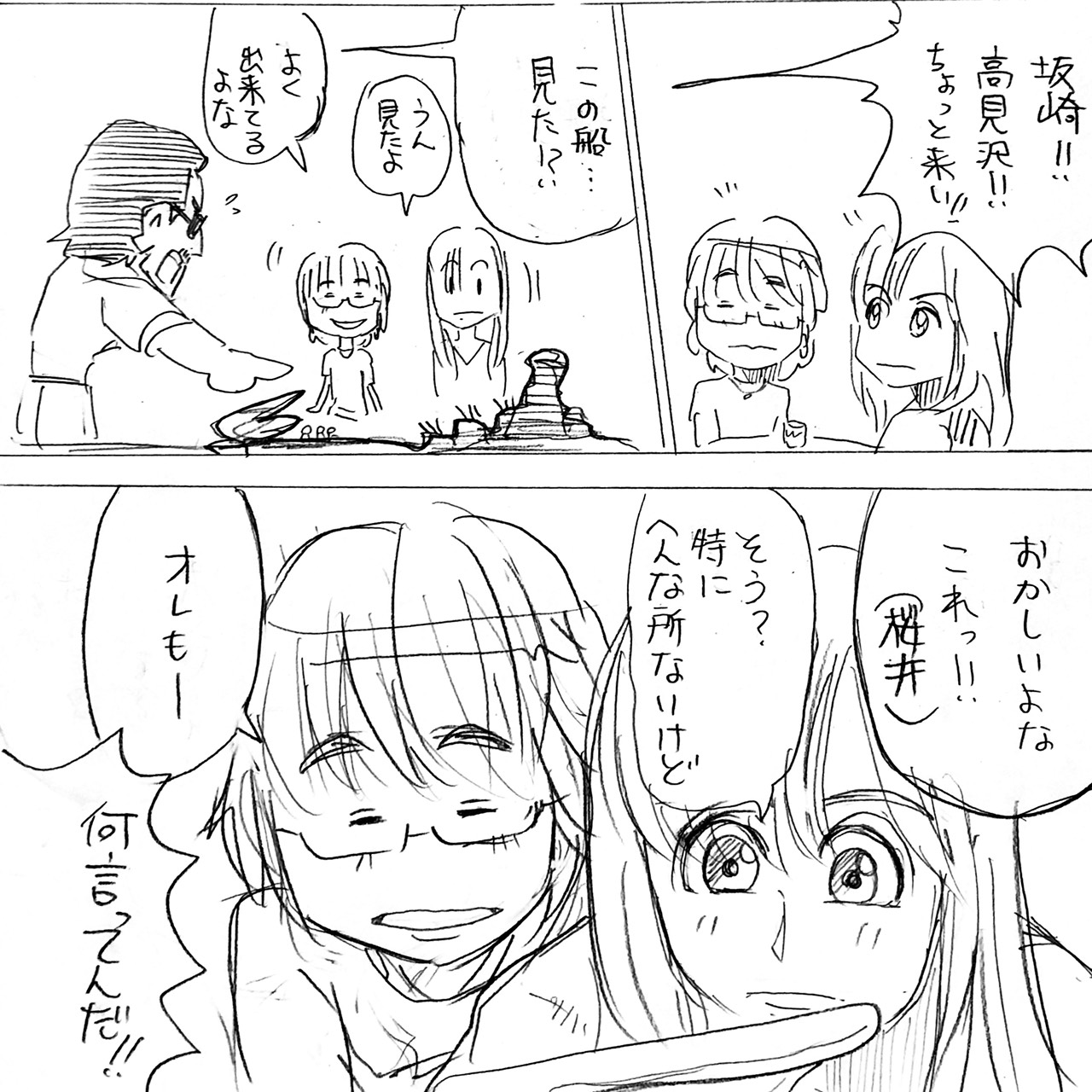 怪獣とアルフィー最終7