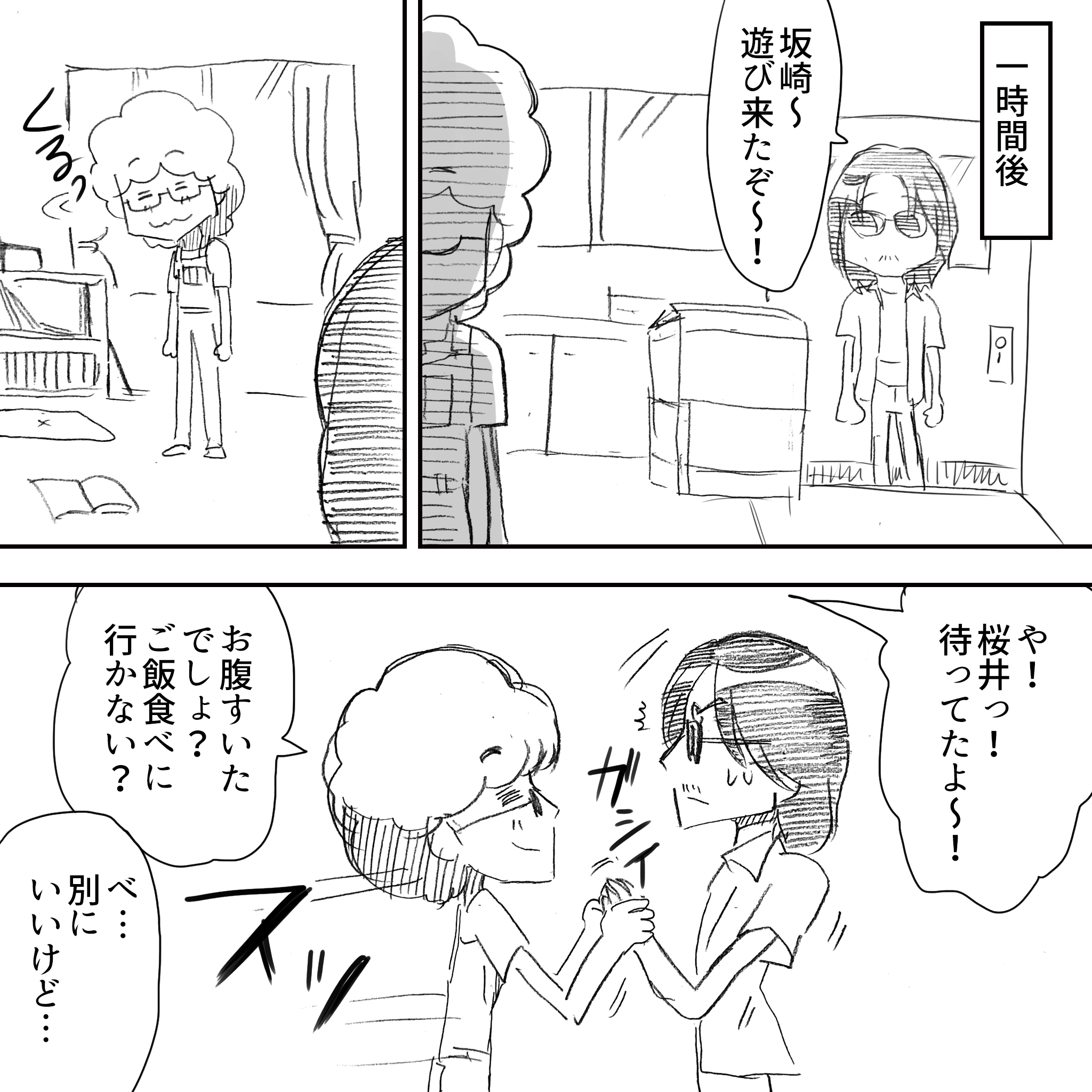 坂崎母が巻き起こした騒動2