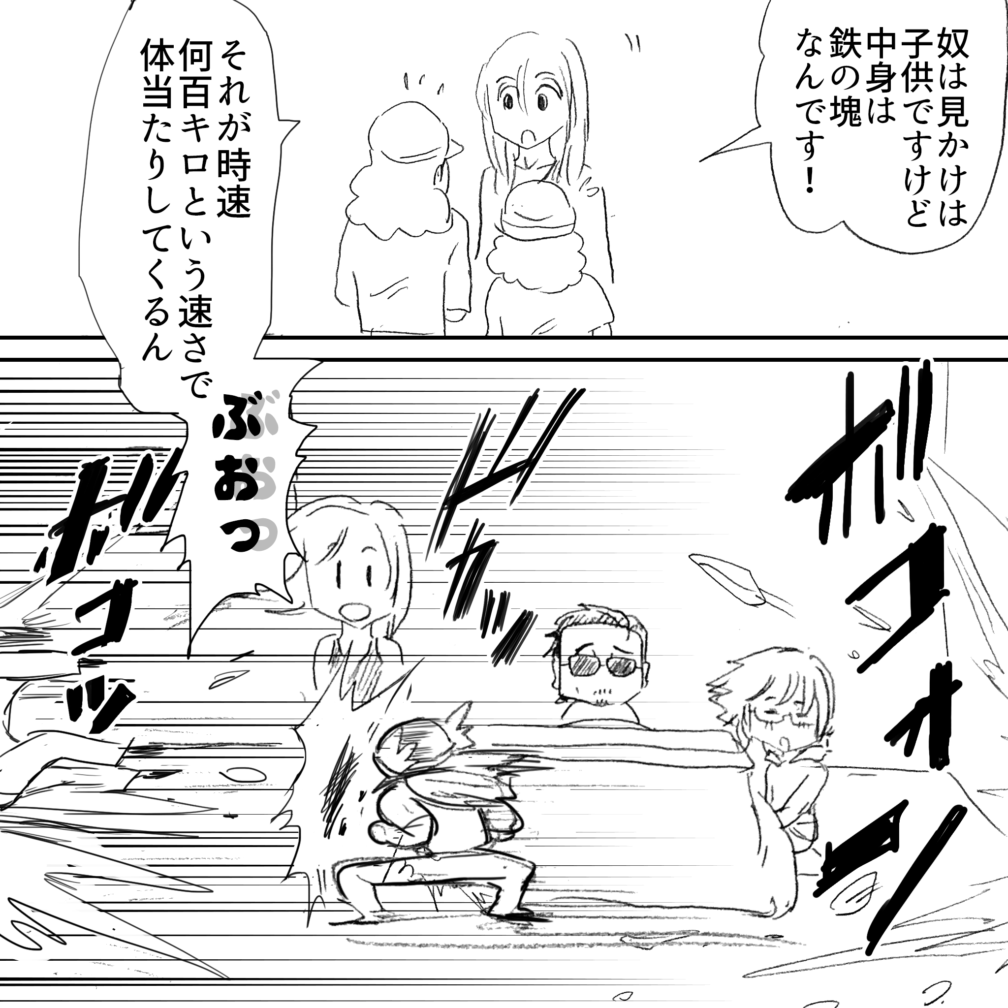 律儀な坂崎さん3