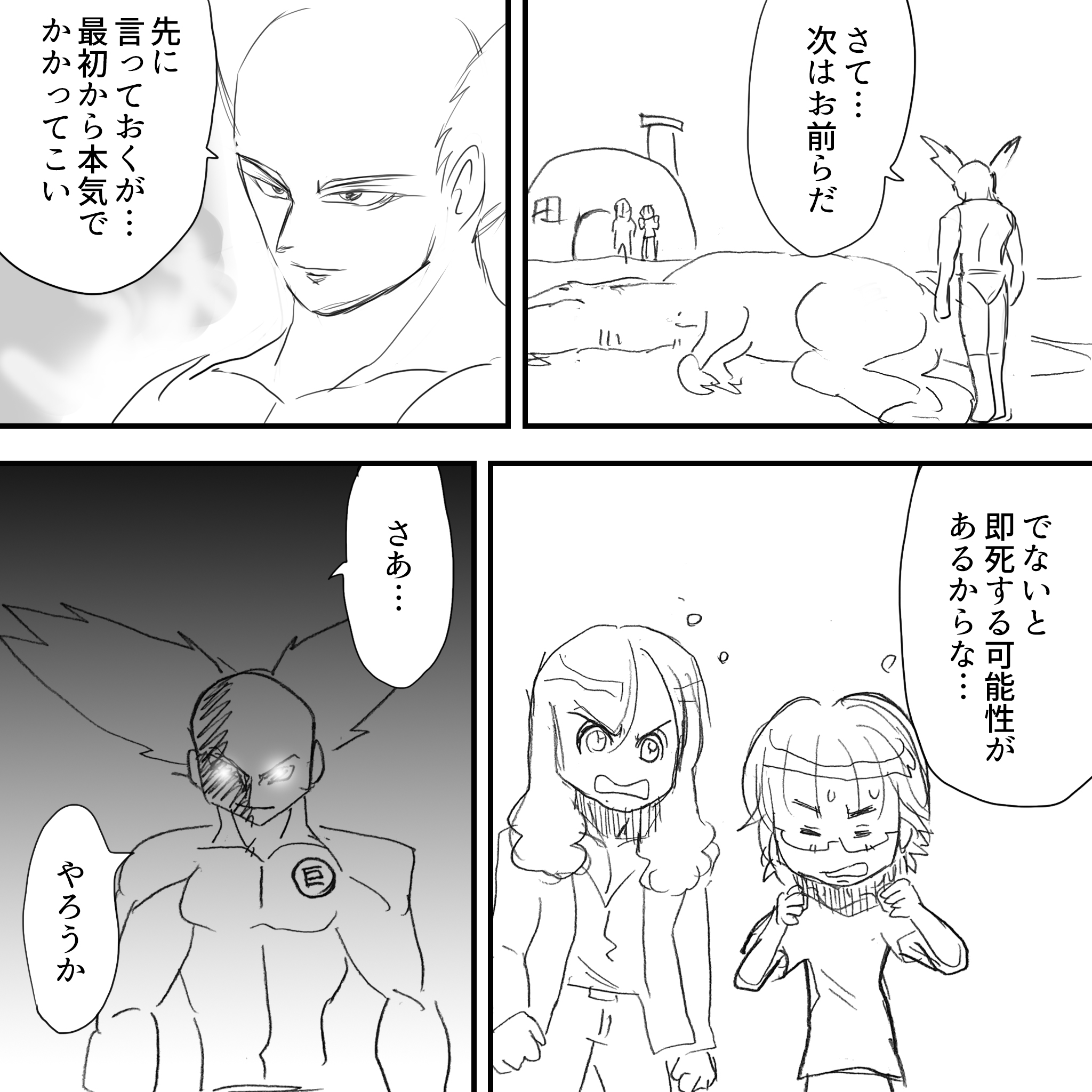 ジャイアントウォーズ44