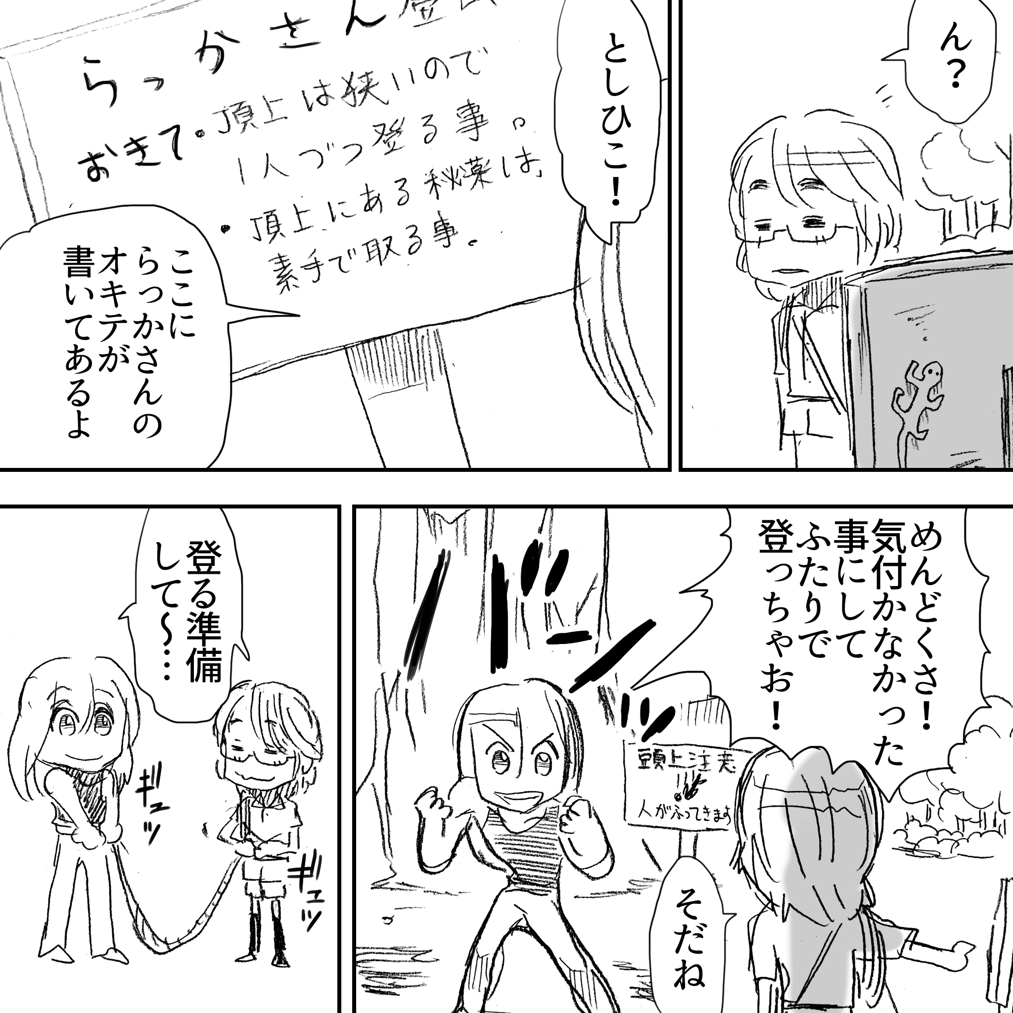 賢ママとさくらこその42