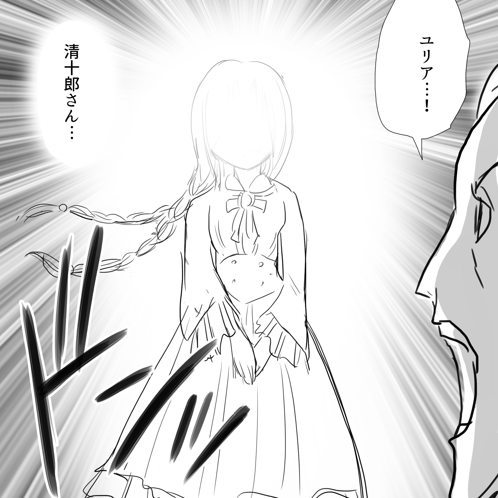 さくらこ後半48