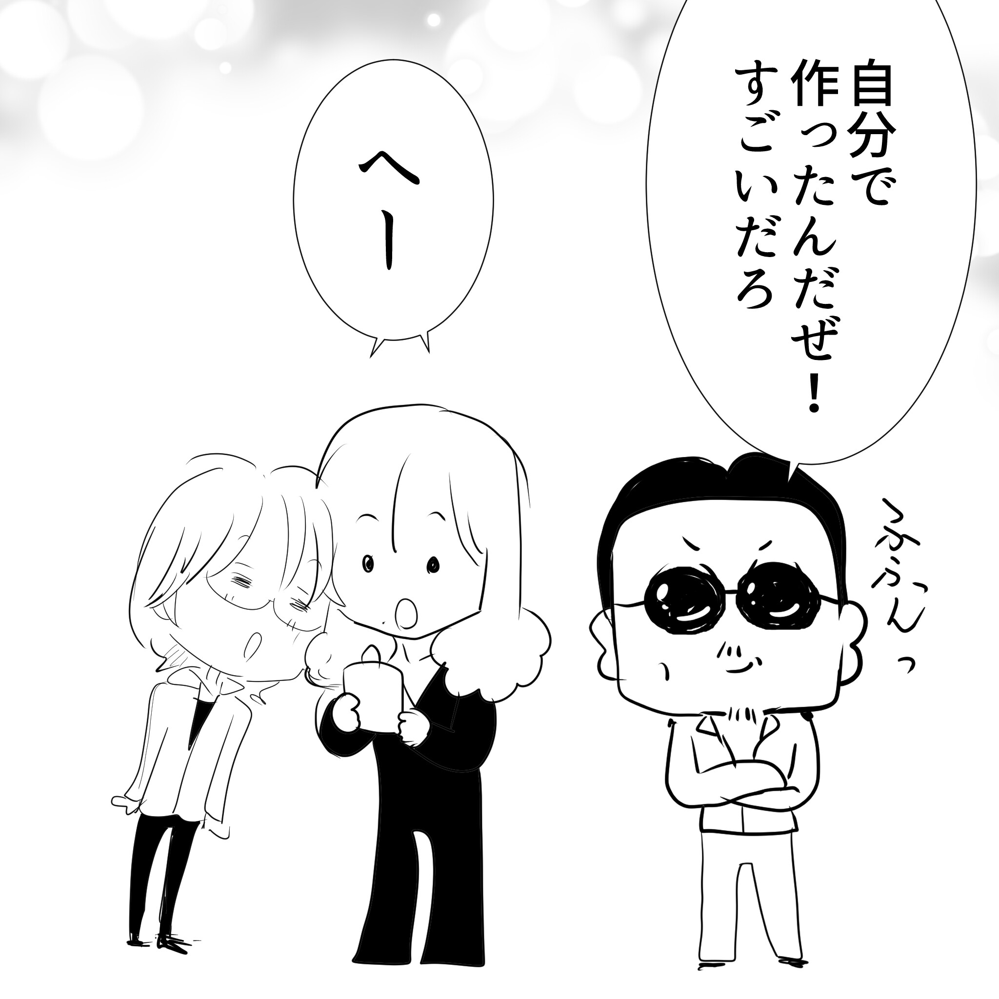アルフィー3