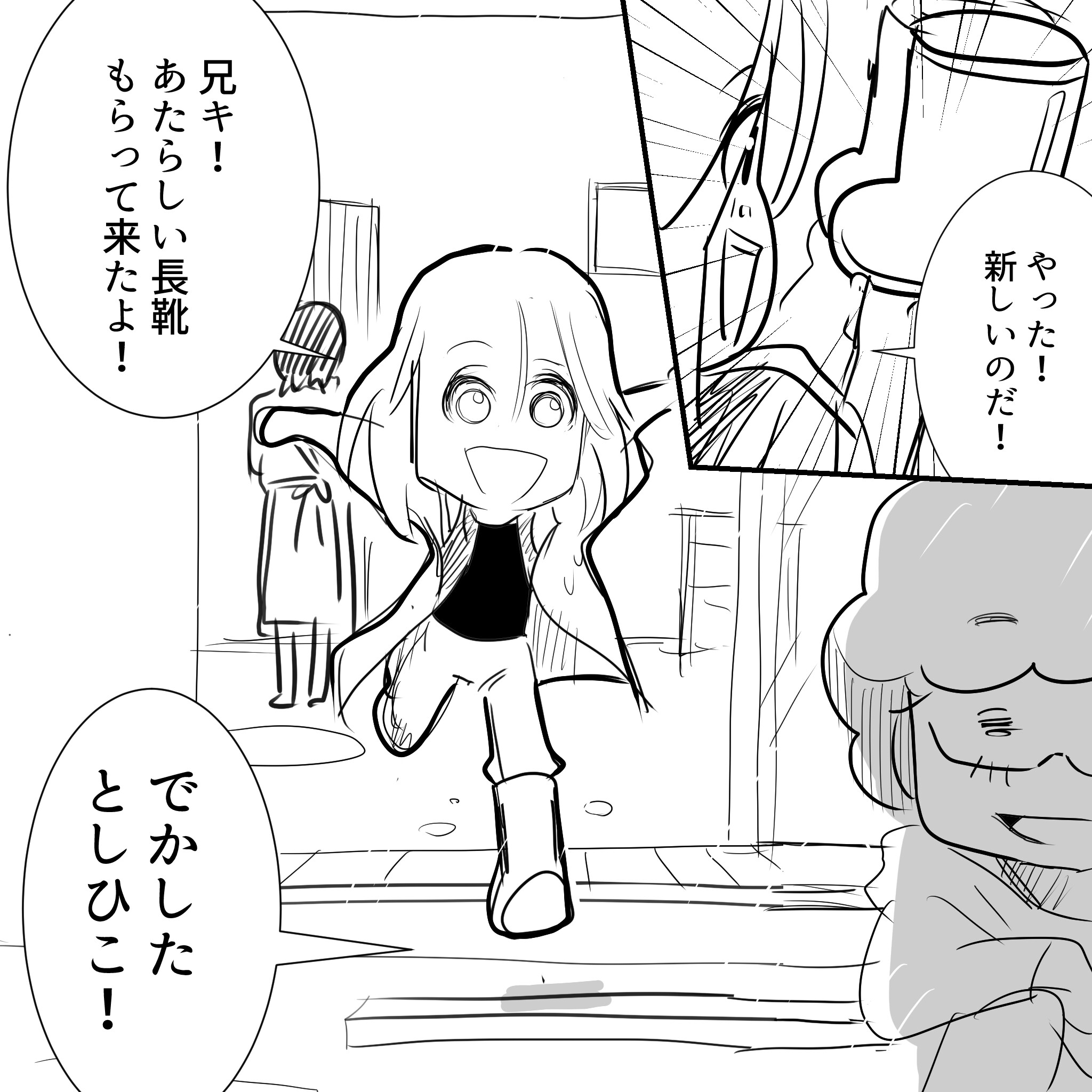 Thealfee アルフィーのお母さん賢ママ 雨の日の俊彦君の行動に思わず オーマイゴッタニー アルフィー漫画イラストマンガ アルフィーが意図せず世界を救う Thealfee アルフィーのお母さん賢ママ 雨の日の俊彦君の行動に思わず オーマイゴッタニー アルフィー漫画イラストマンガ アルフィーが意図せず世界を救う