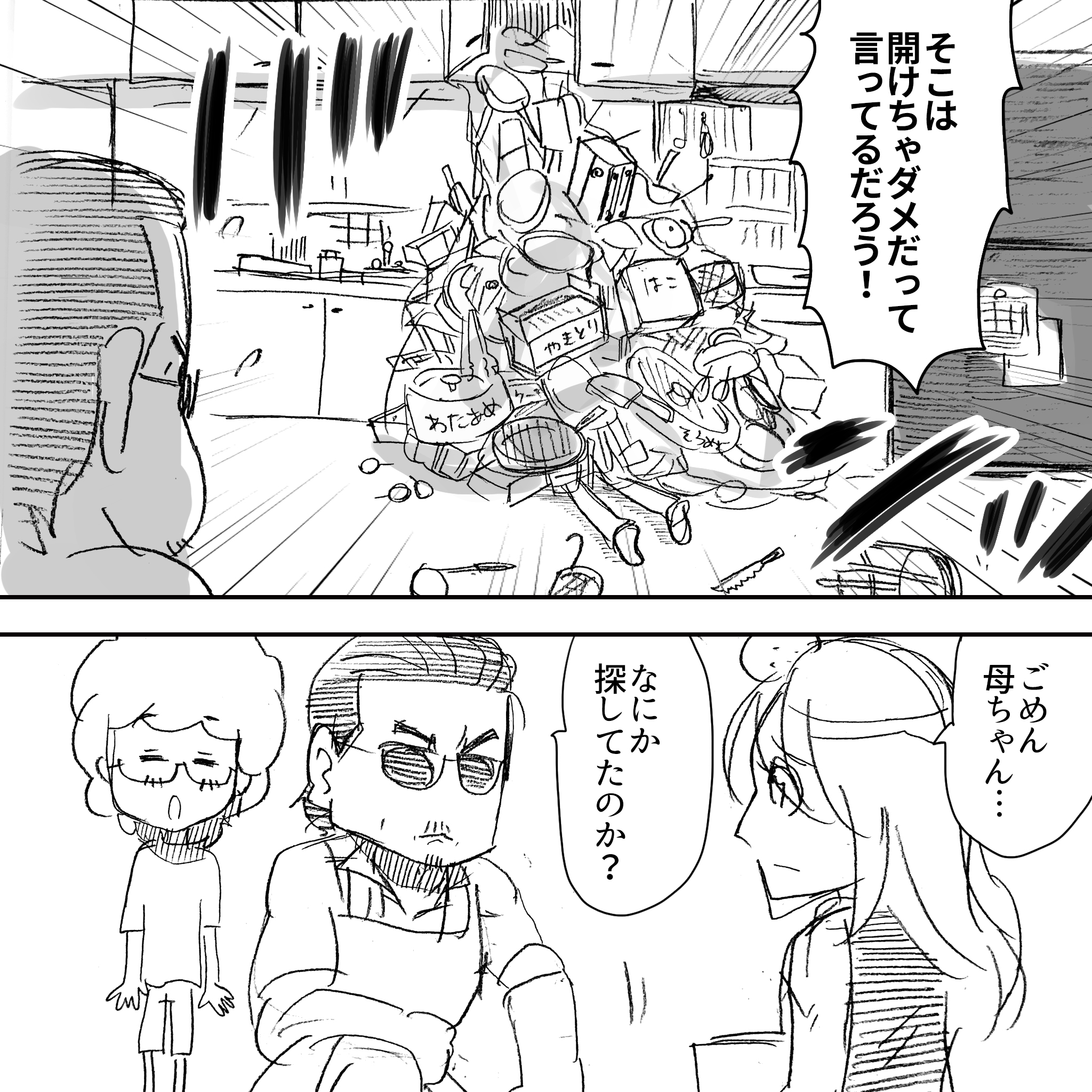 賢ママのかき氷4