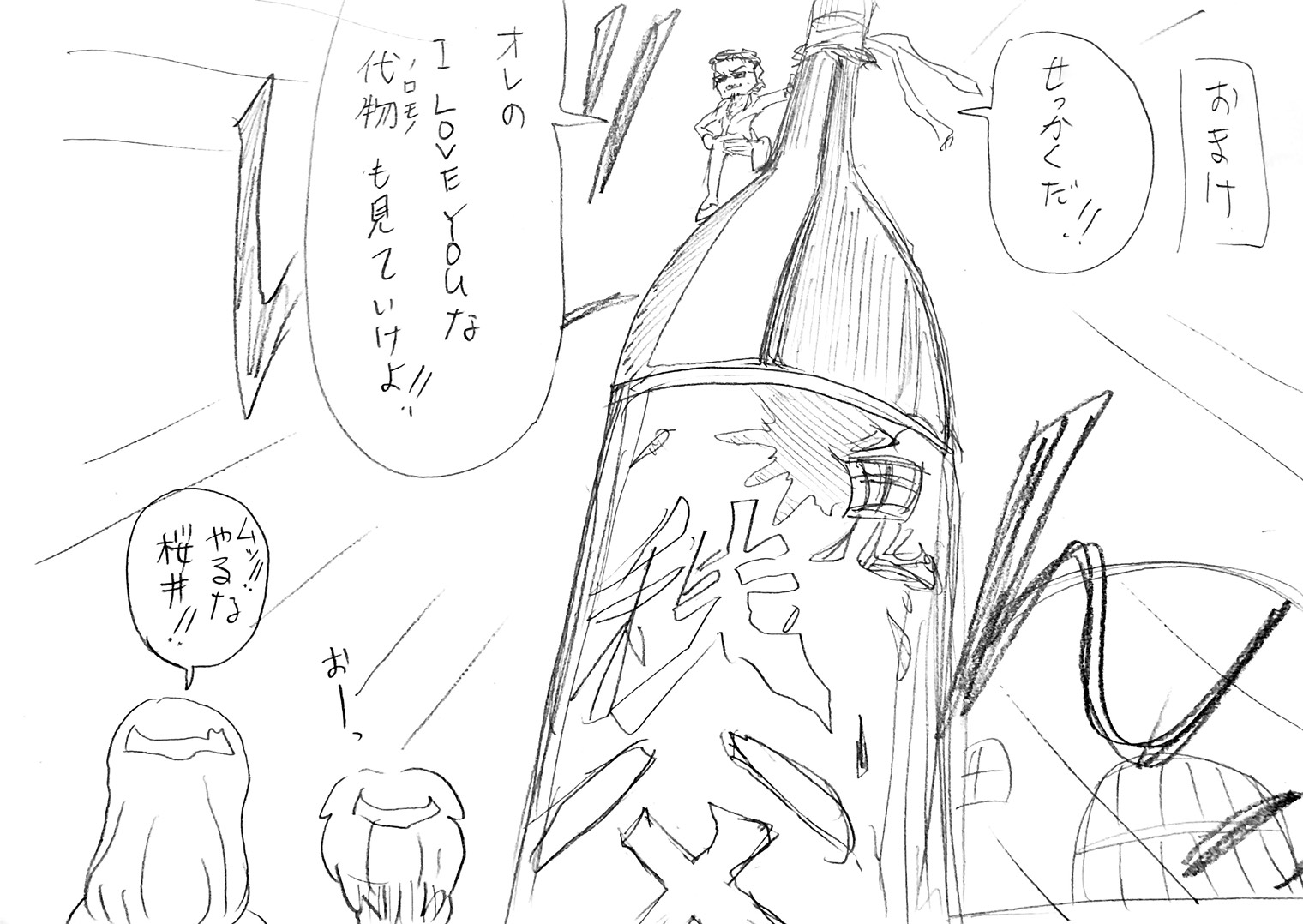 アイラブユーなものwoアルフィー6