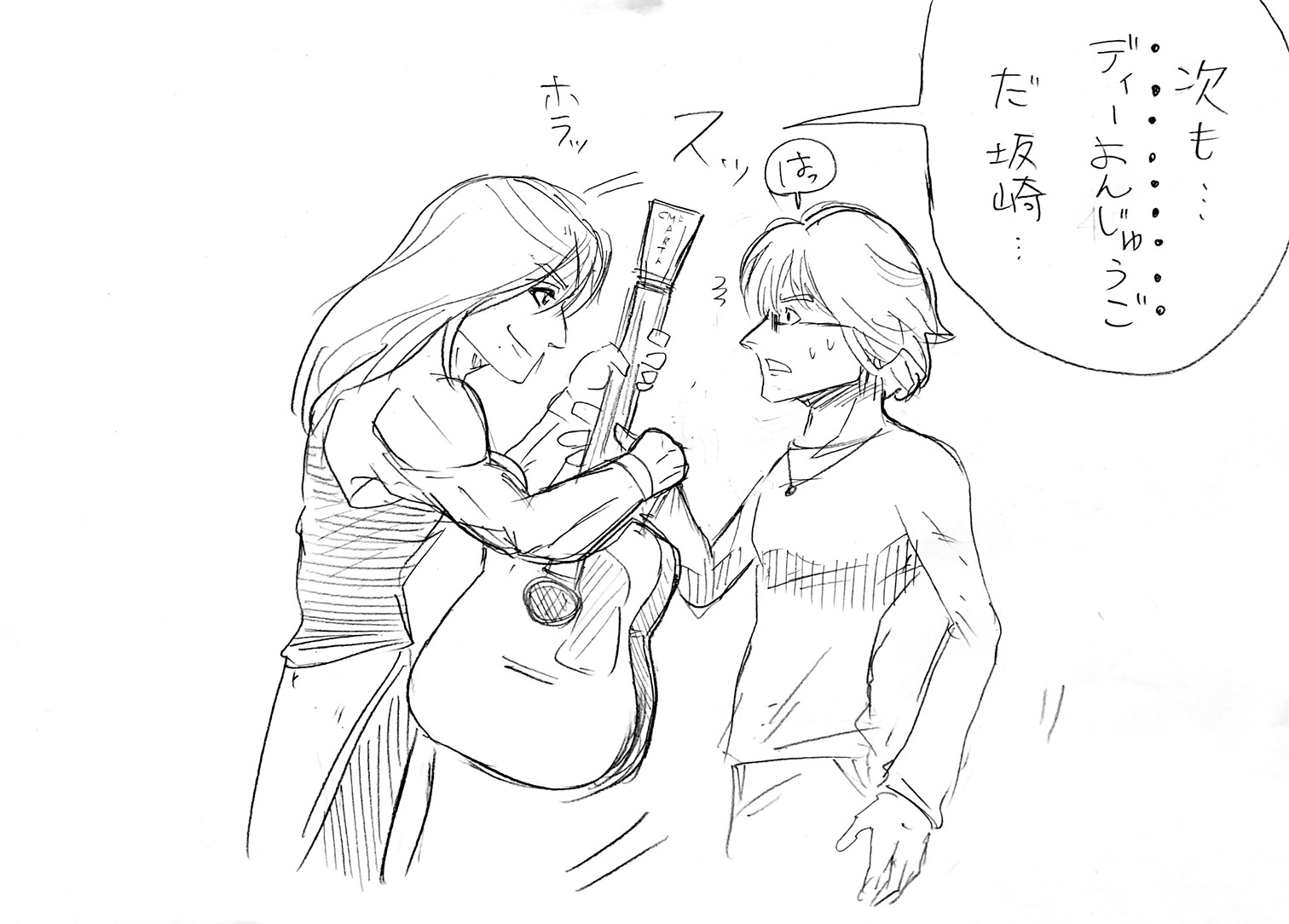 坂崎D45を使え5