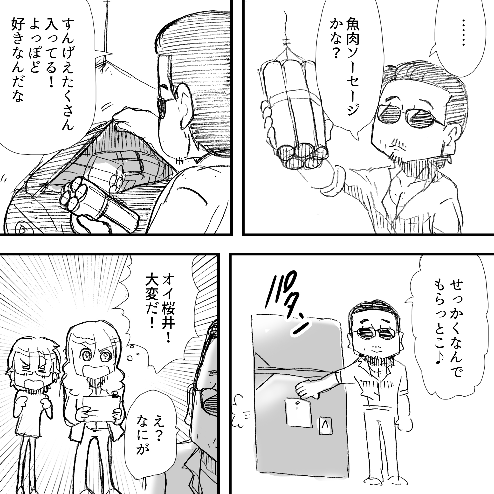 ジャイアントウォーズ28