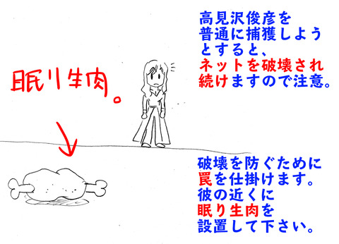 MHW高見沢8