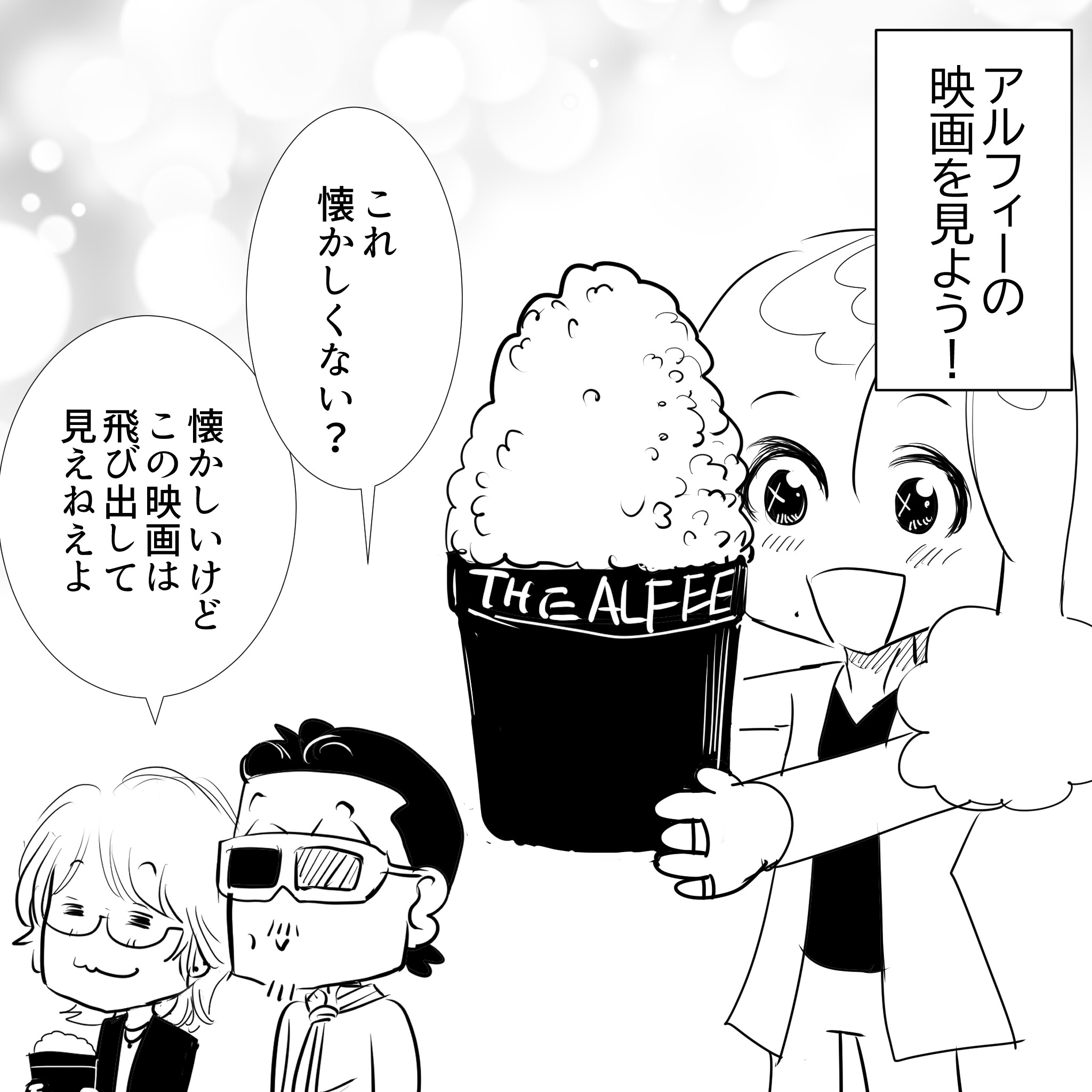 eiga