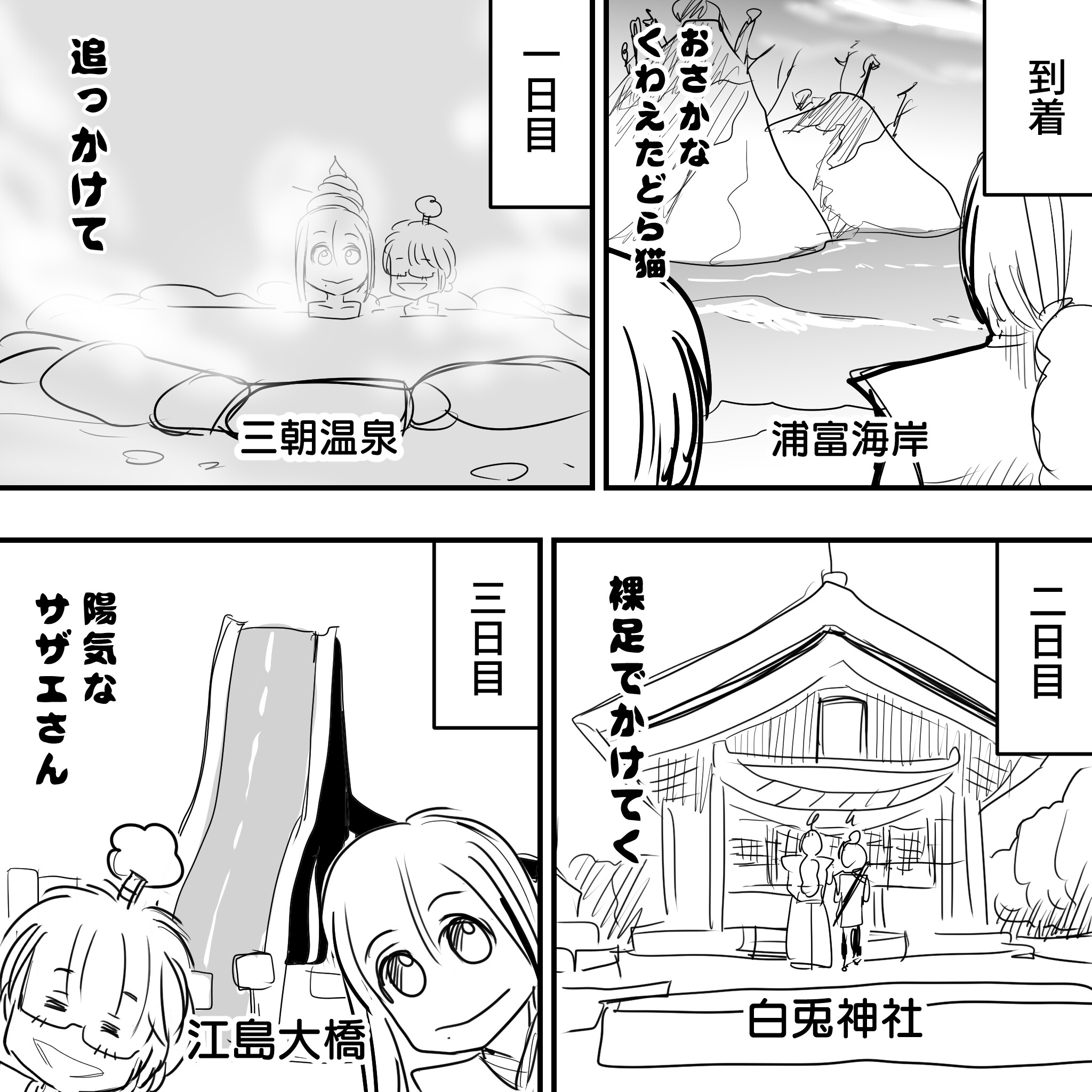 Thealfee アルフィー桜井賢さんがめちゃくちゃ気に入った鳥取県の砂プリン かつてのおとのさまも気に入ったようで アルフィー漫画イラストマンガ アルフィーが意図せず世界を救う Thealfee アルフィー桜井賢さんがめちゃくちゃ気に入った鳥取県の砂プリン かつてのおとのさまも気に入ったようで アルフィー漫画イラストマンガ アルフィーが意図せず世界を救う
