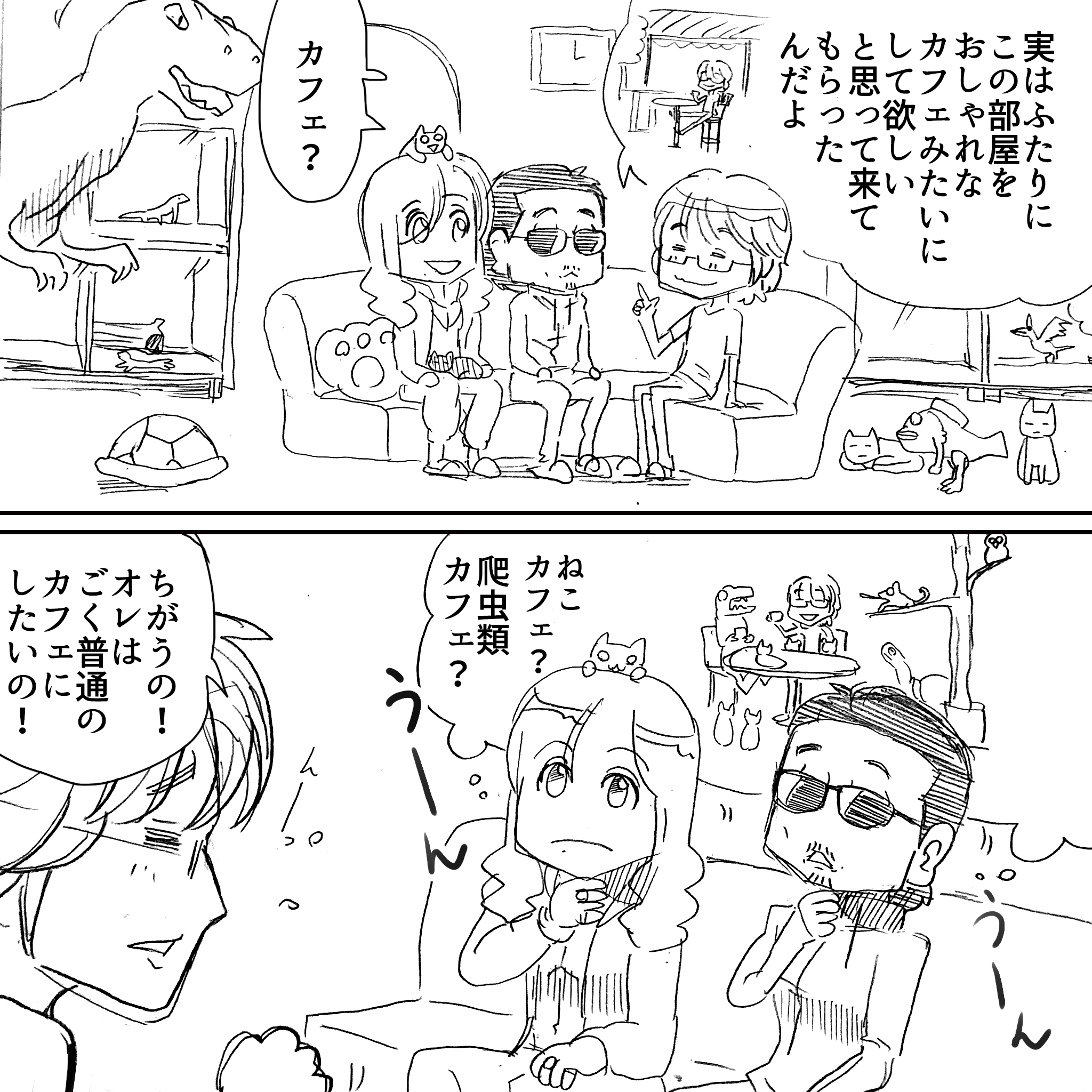 坂崎さんちをカフェにする2