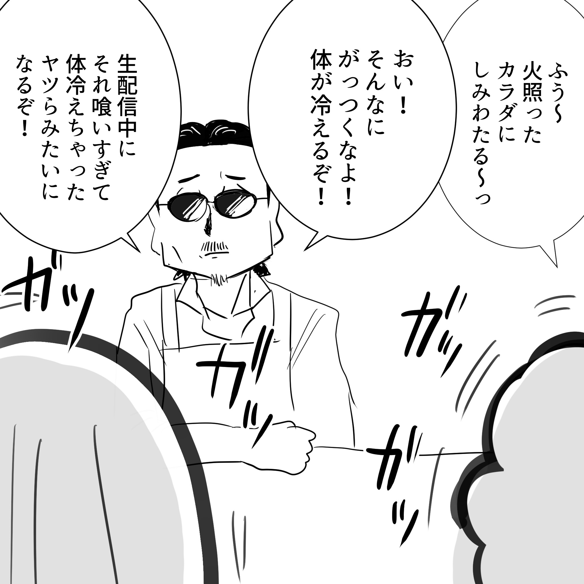 かき氷まさるママ4