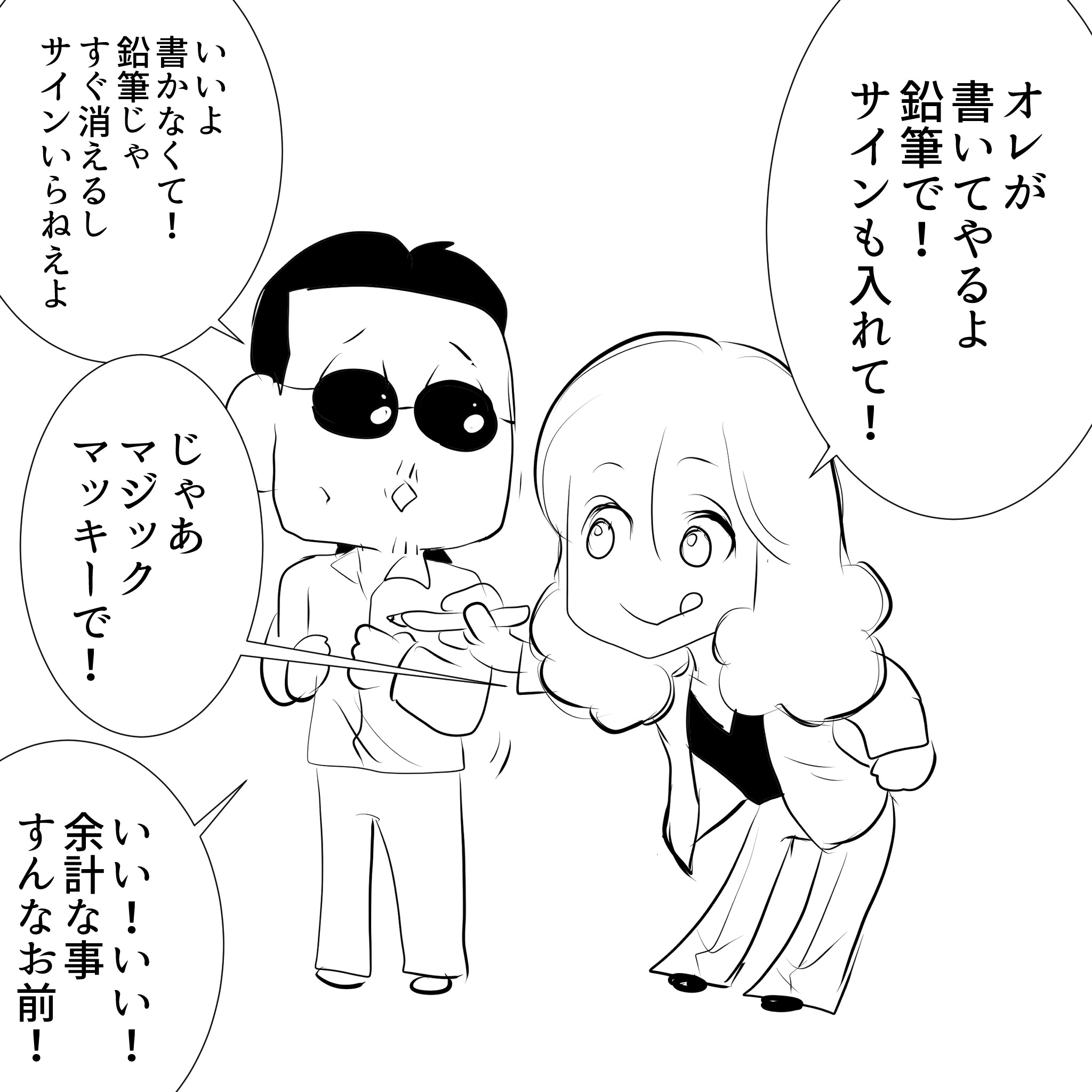 アルフィー2