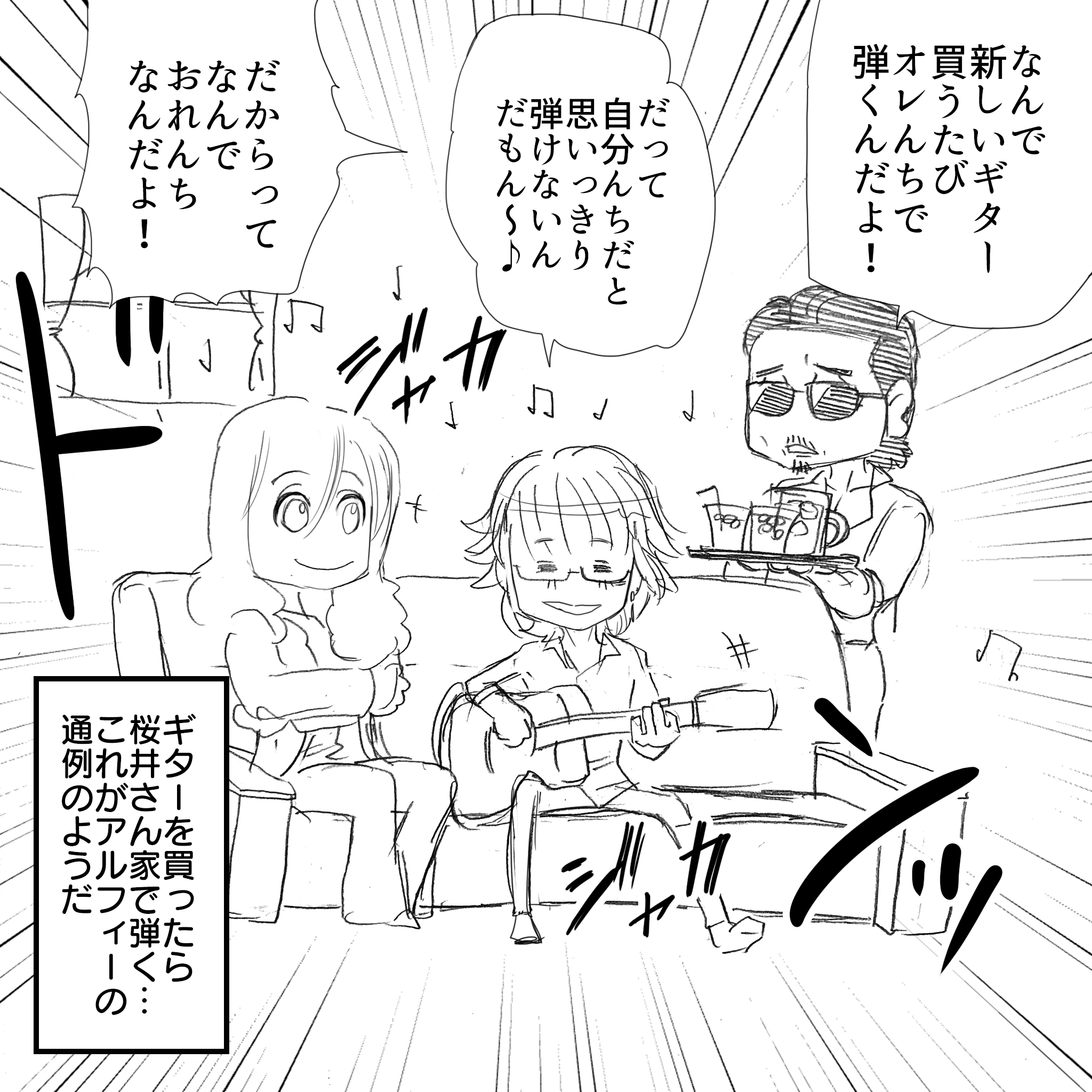 坂崎さんギターを買う4