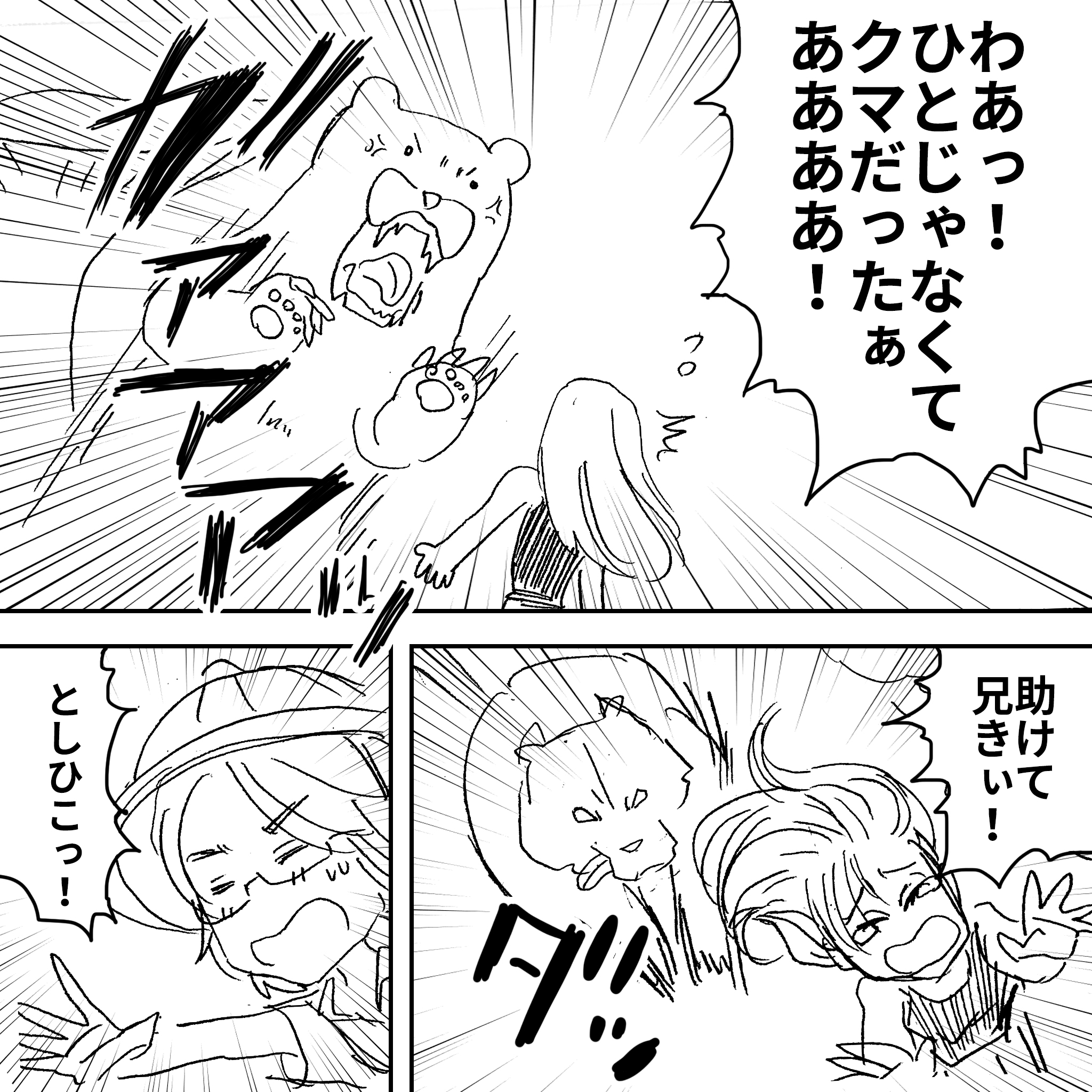 としひことこうのすけとさくらこ3