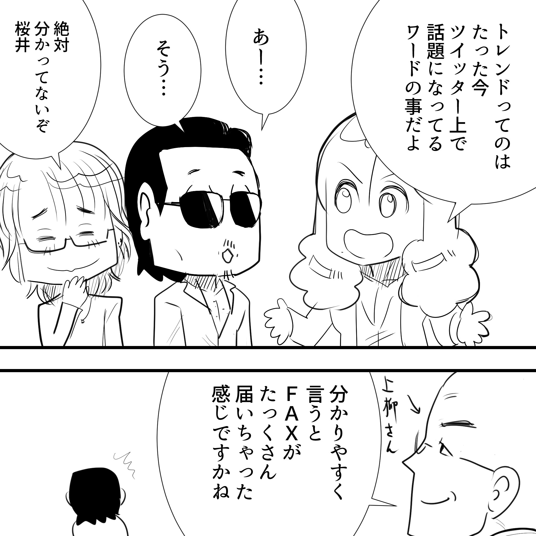 ツイッターのトレンドアルフィー4