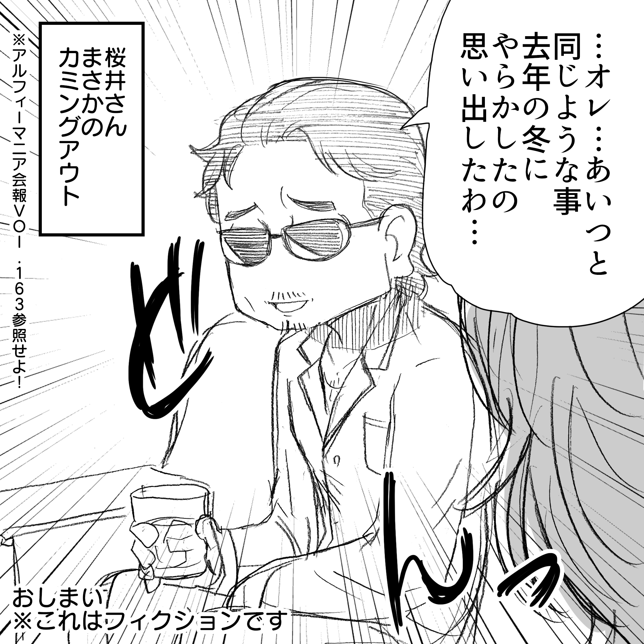 実はオレもやっていた5