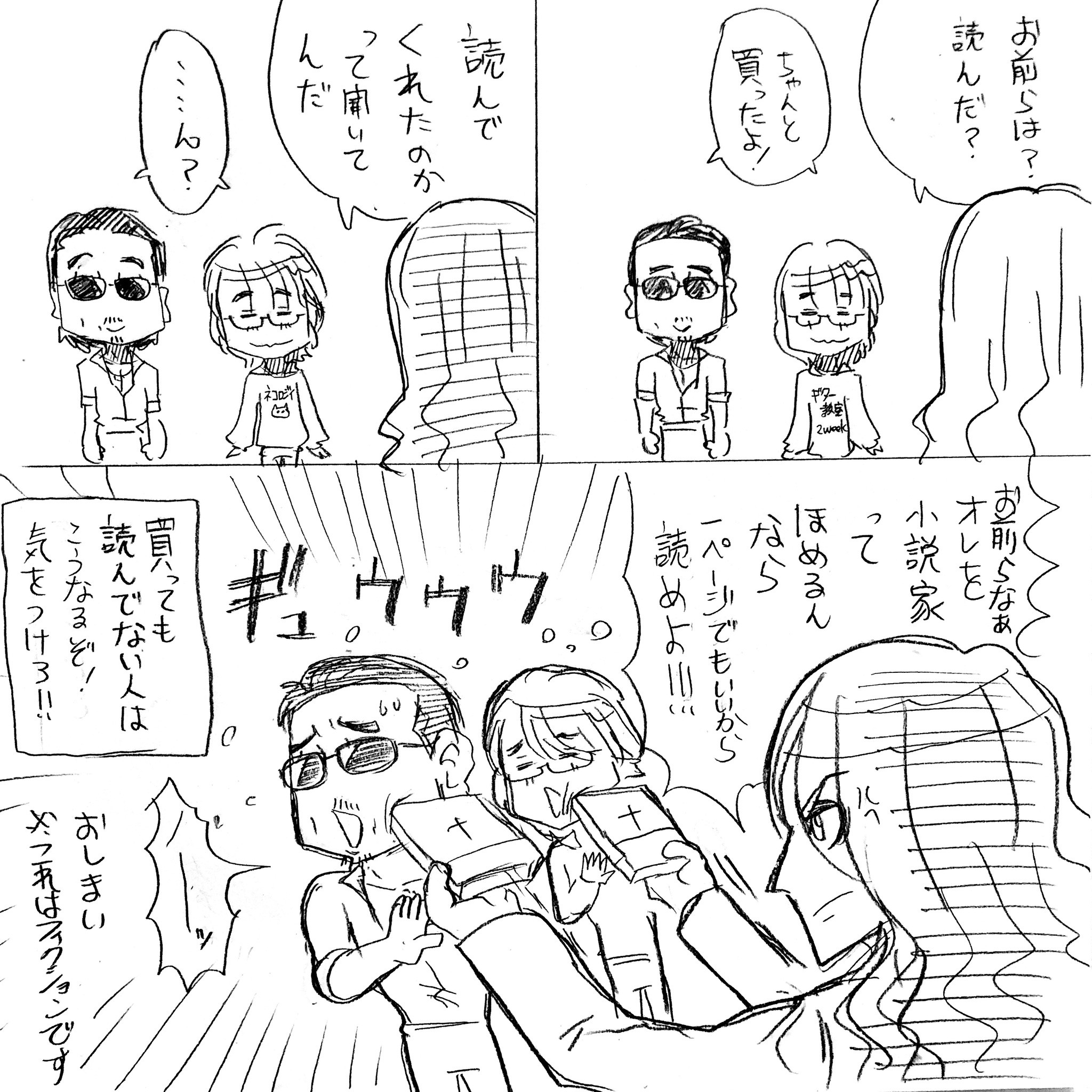 秘める恋守る愛4