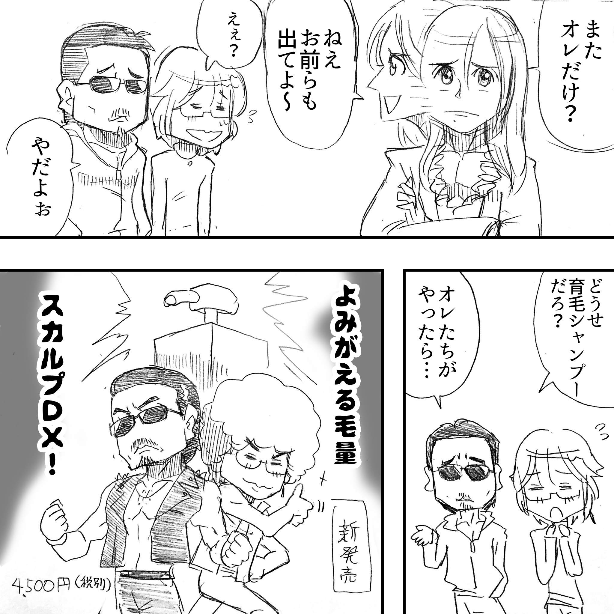 アルフィーのシャンプー2