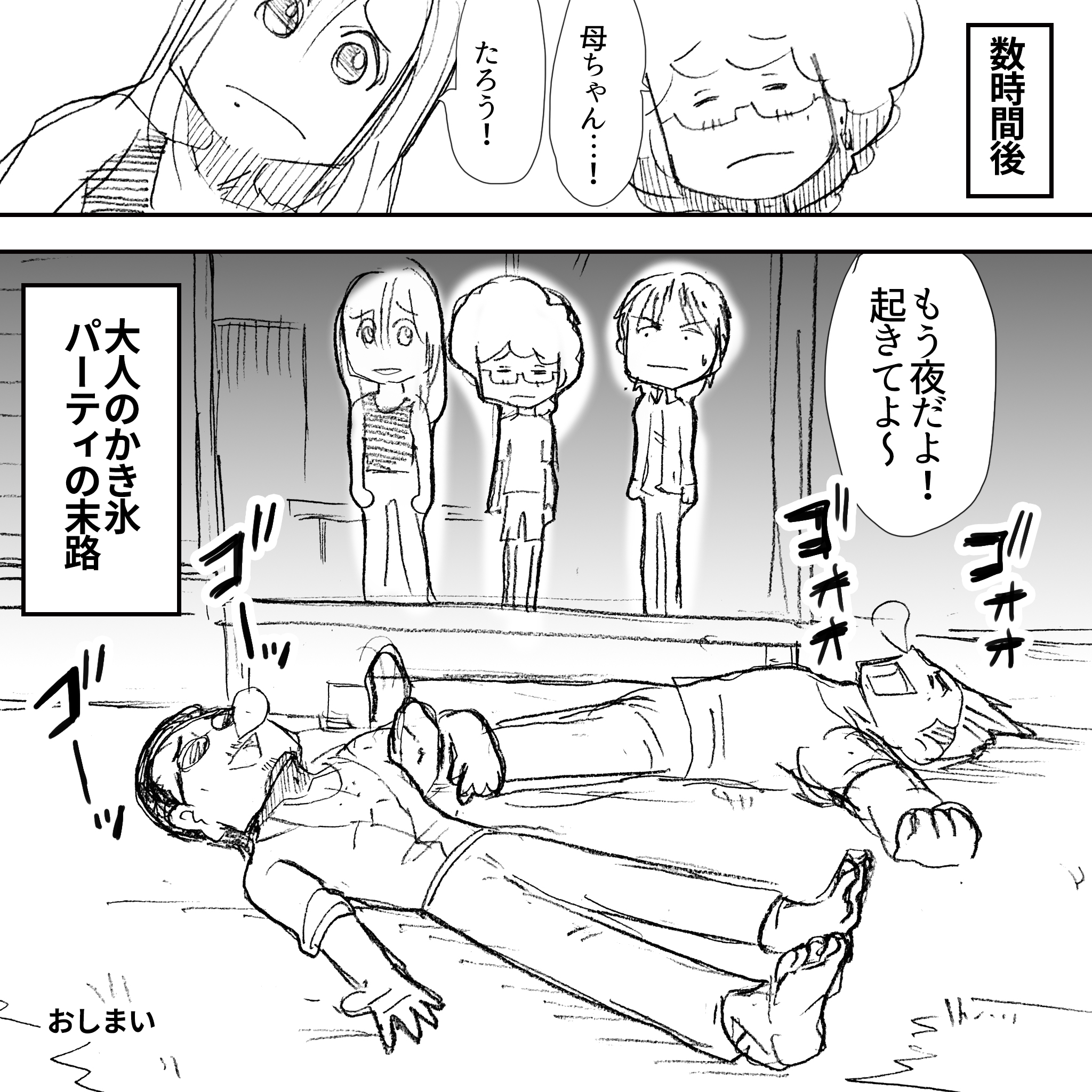 賢ママのかき氷8