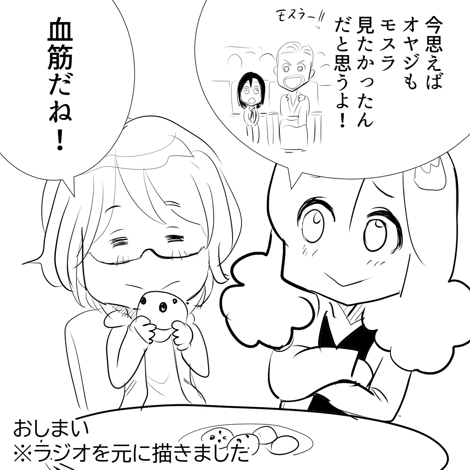 としひこのパパアルフィー6