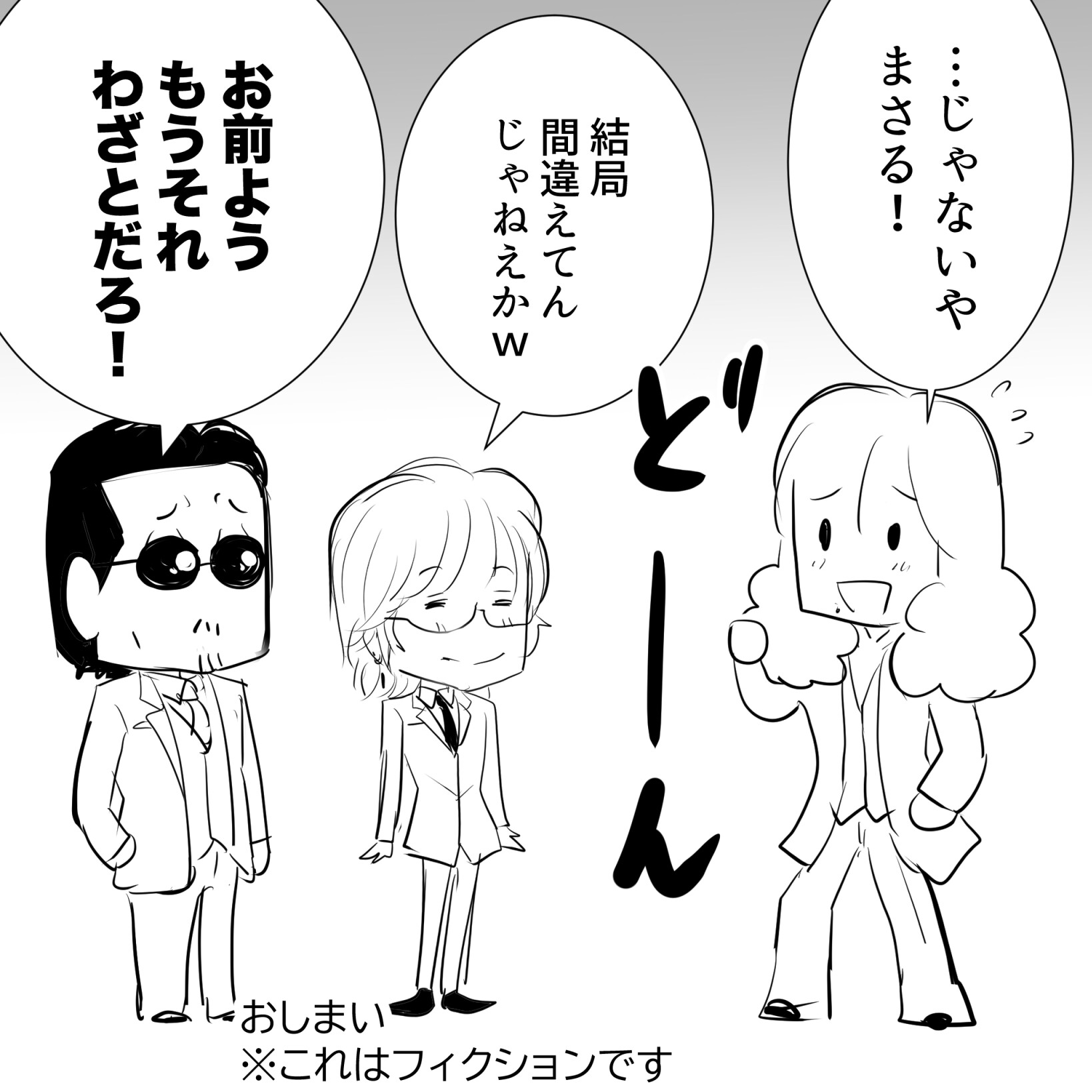 サポメン呼ぶアルフィー7