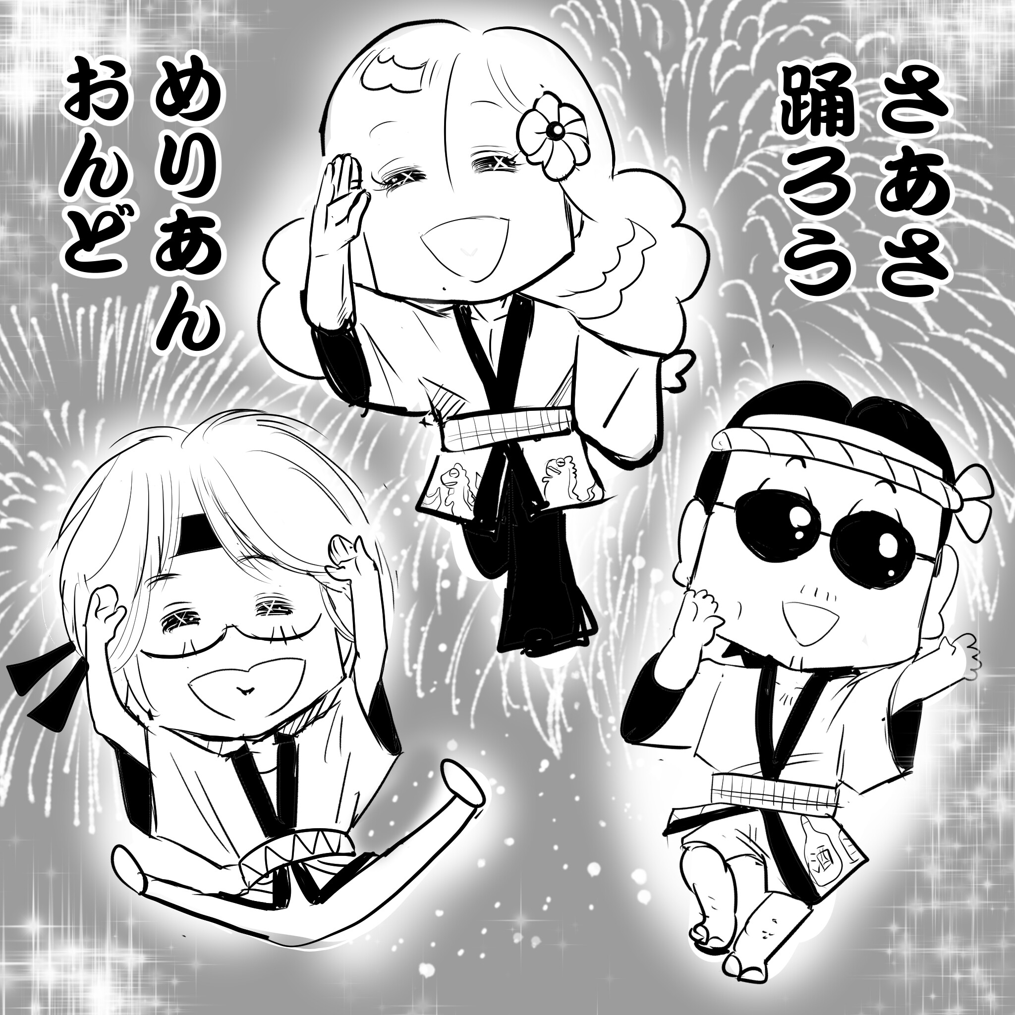めりあんおんど