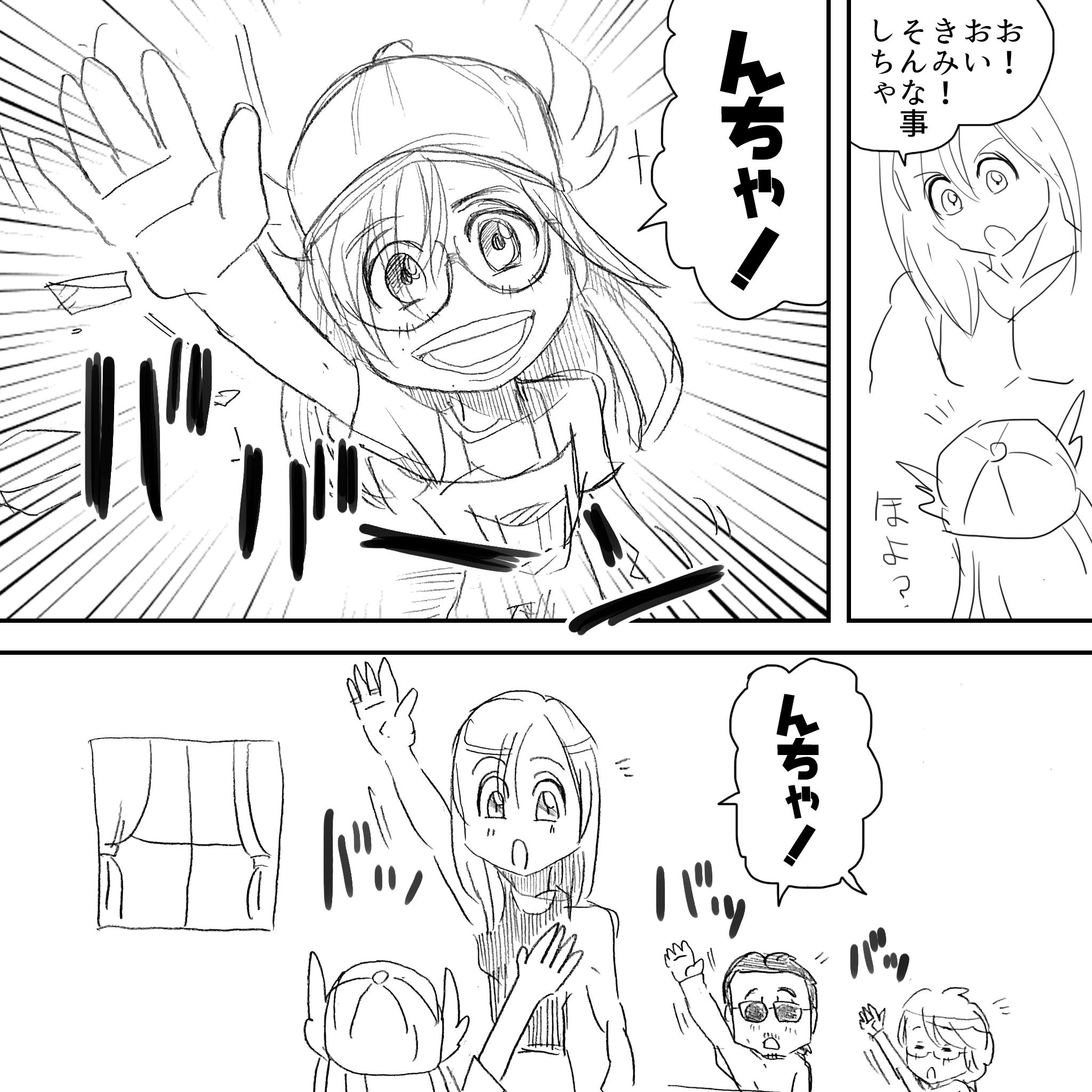 律儀な坂崎さん4