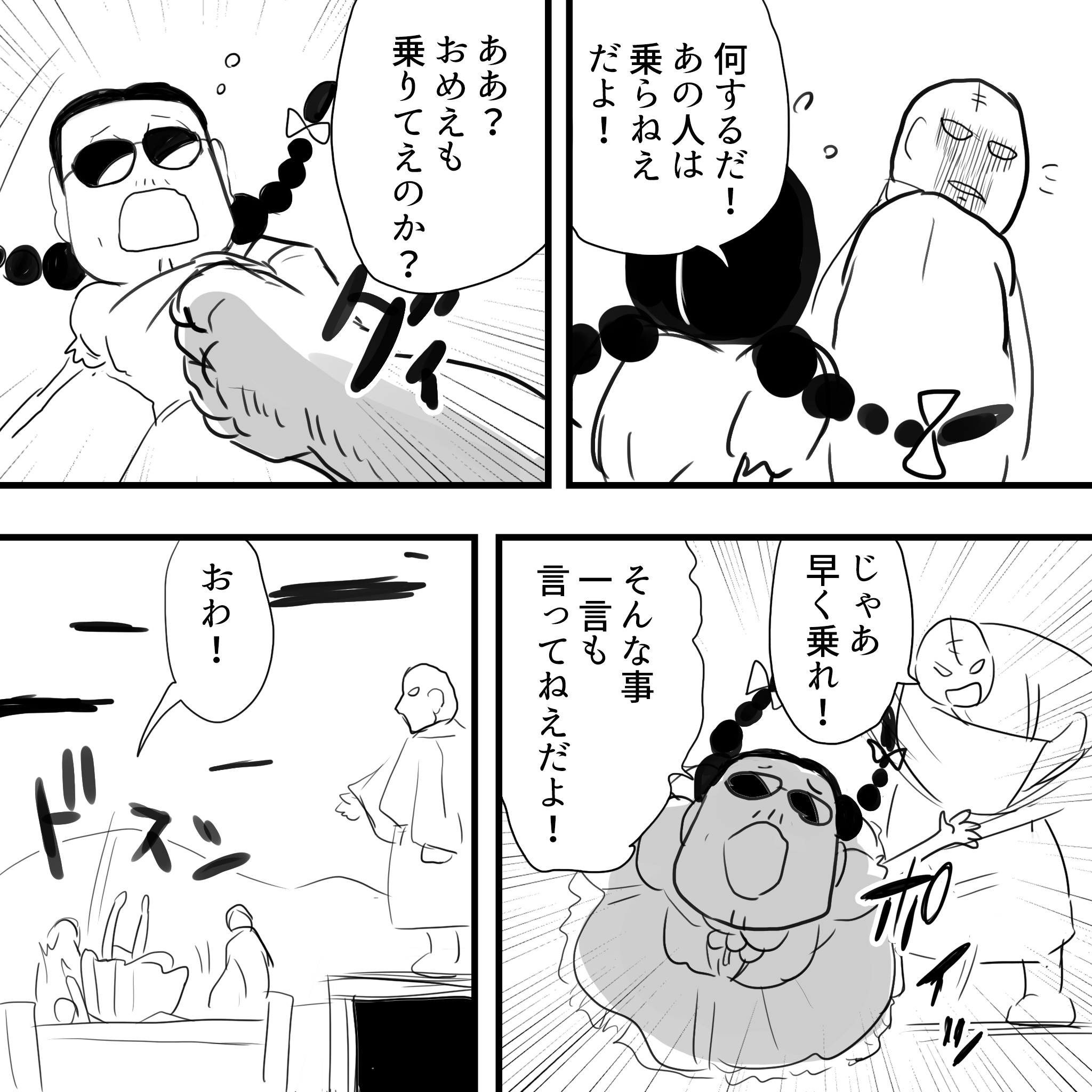 さくらこ後半55