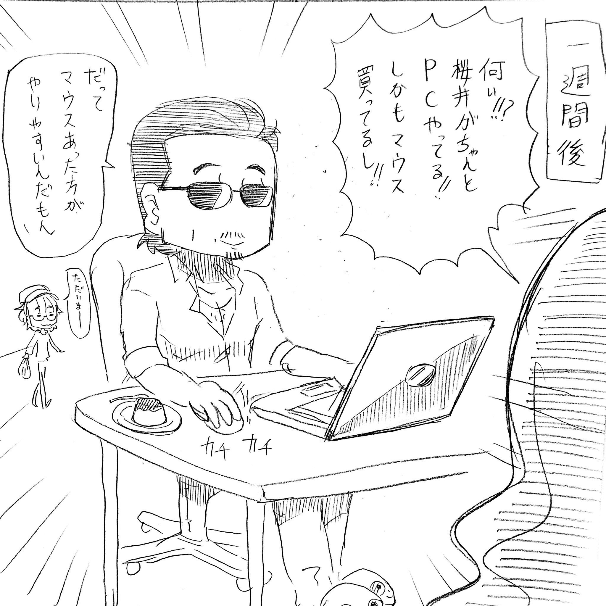 桜井賢2