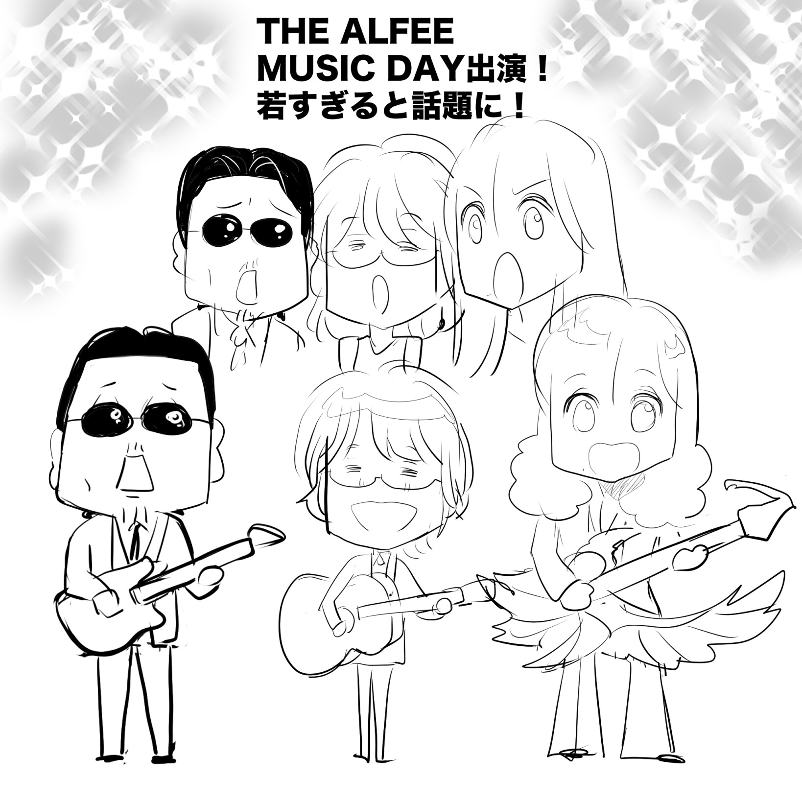 アルフィー1