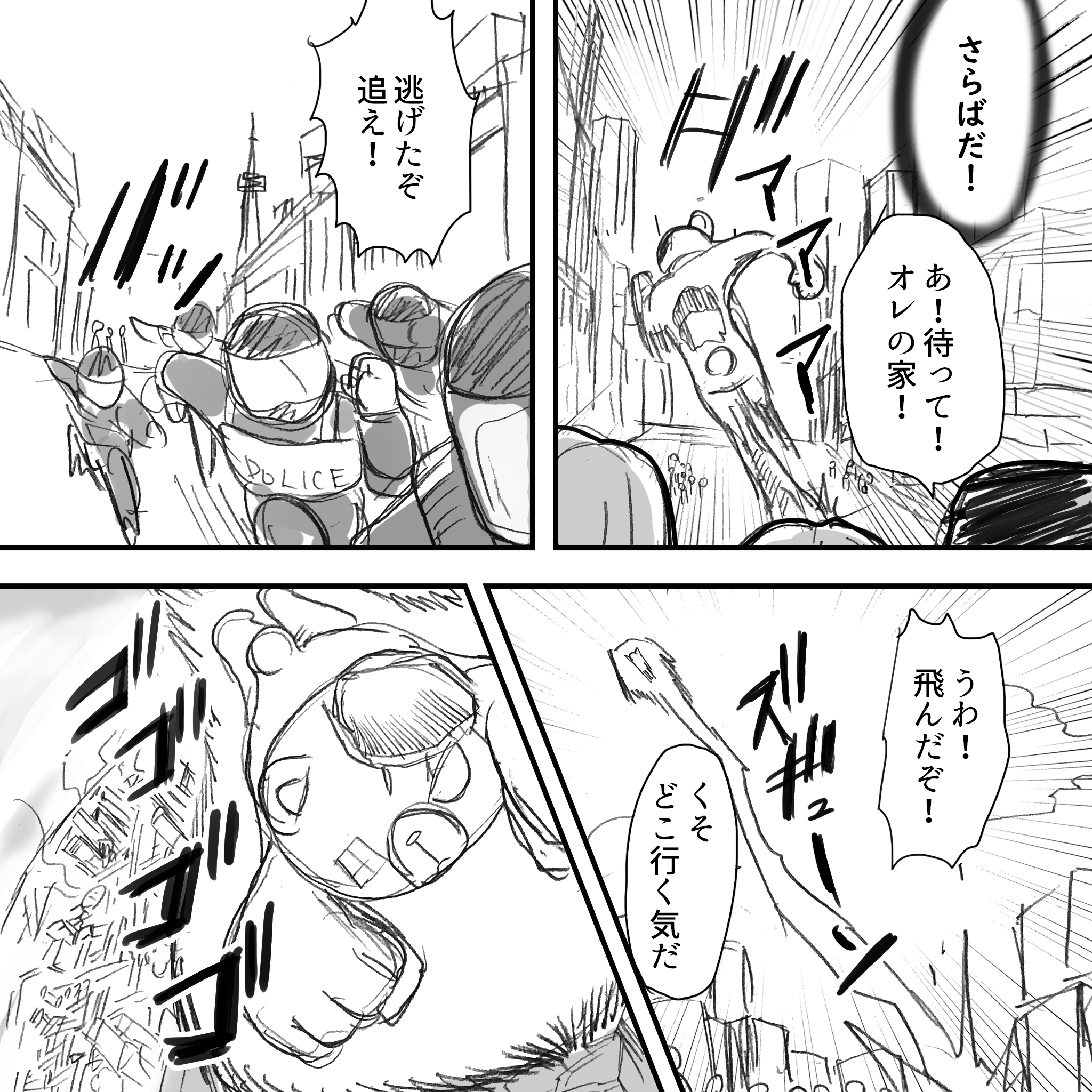 ジャイアントウォーズ110