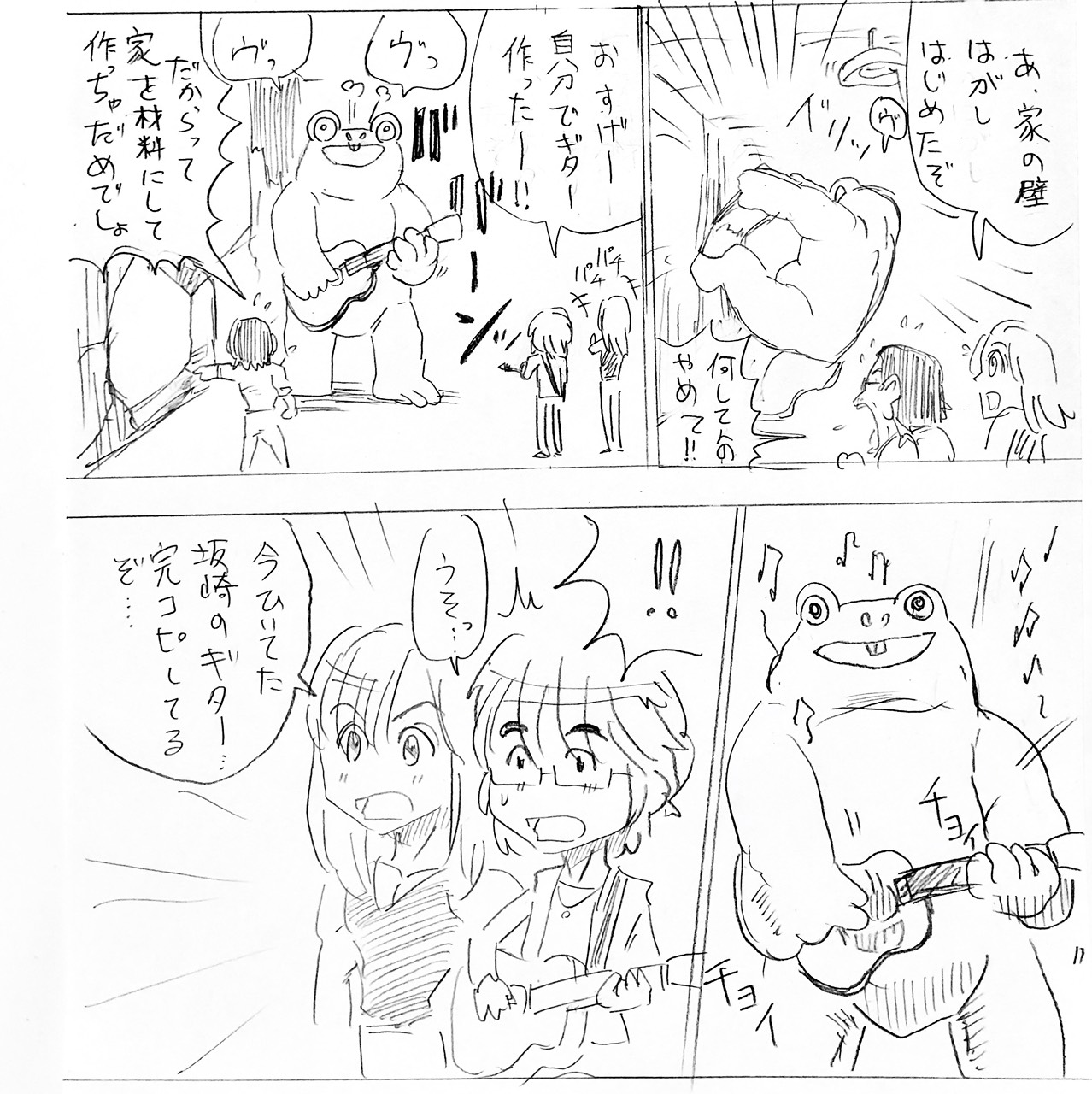 怪獣とアルフィーそのに6